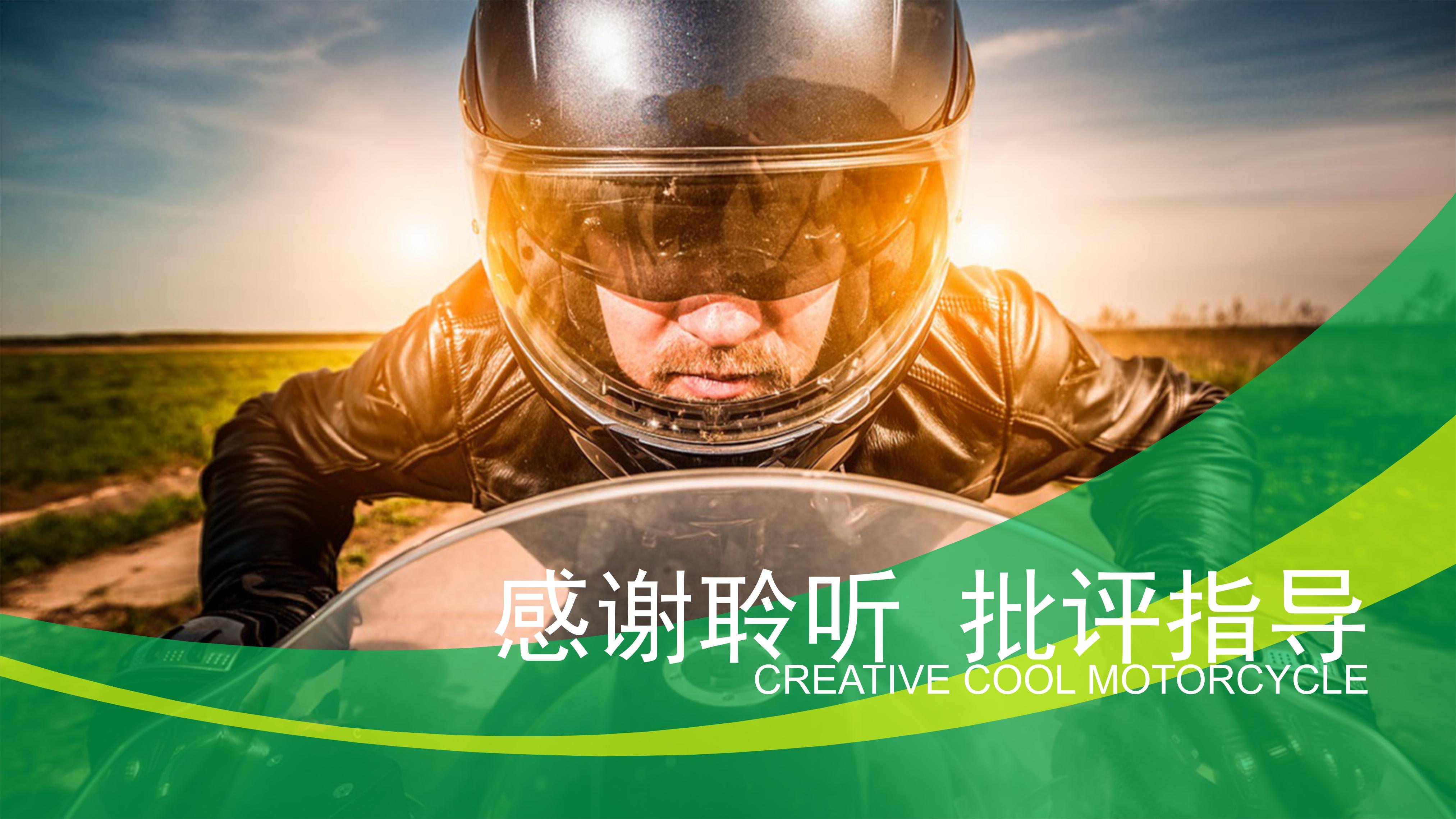 道路运输安全教育ppt模板