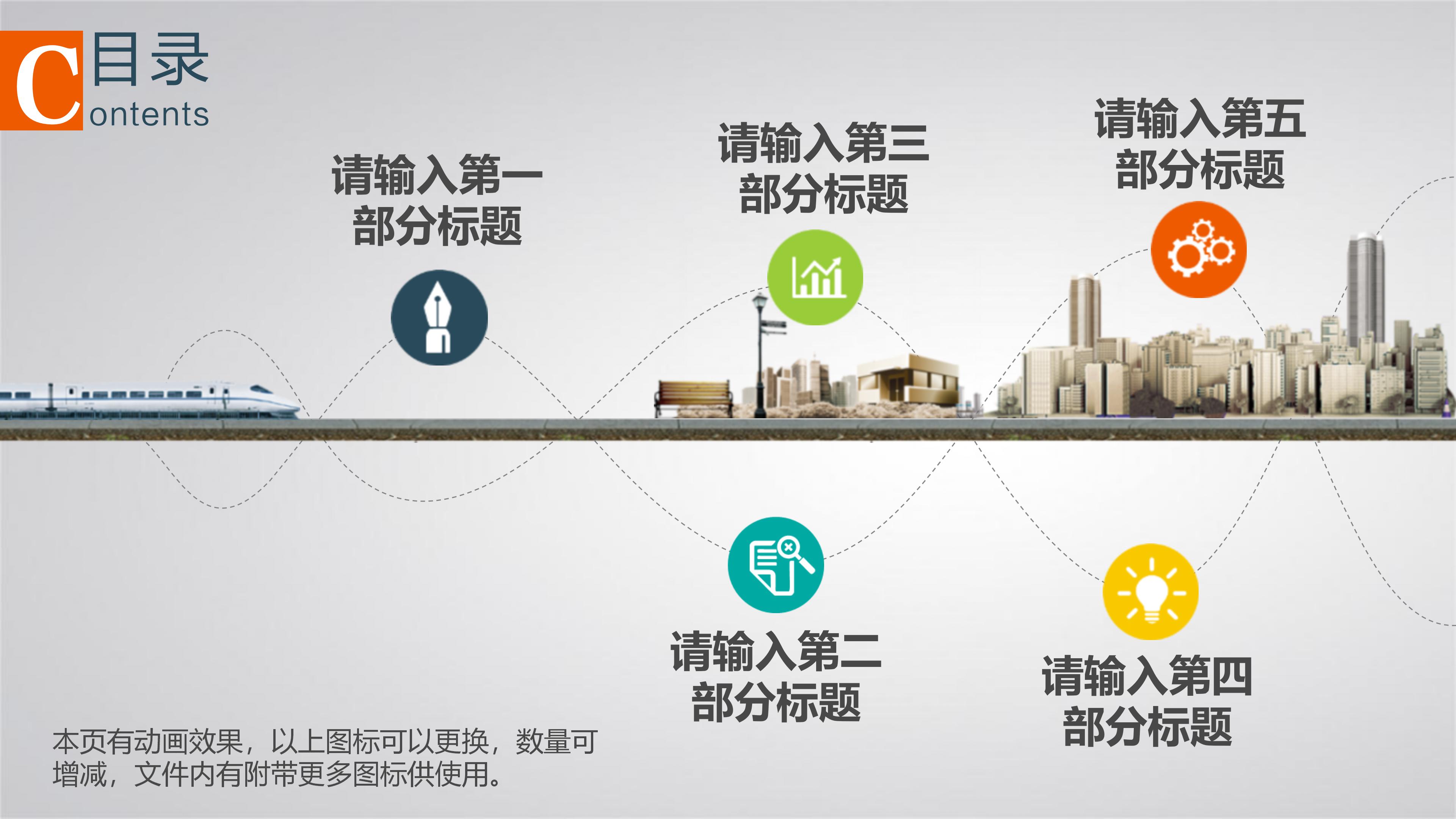 煤矿运输安全ppt模板