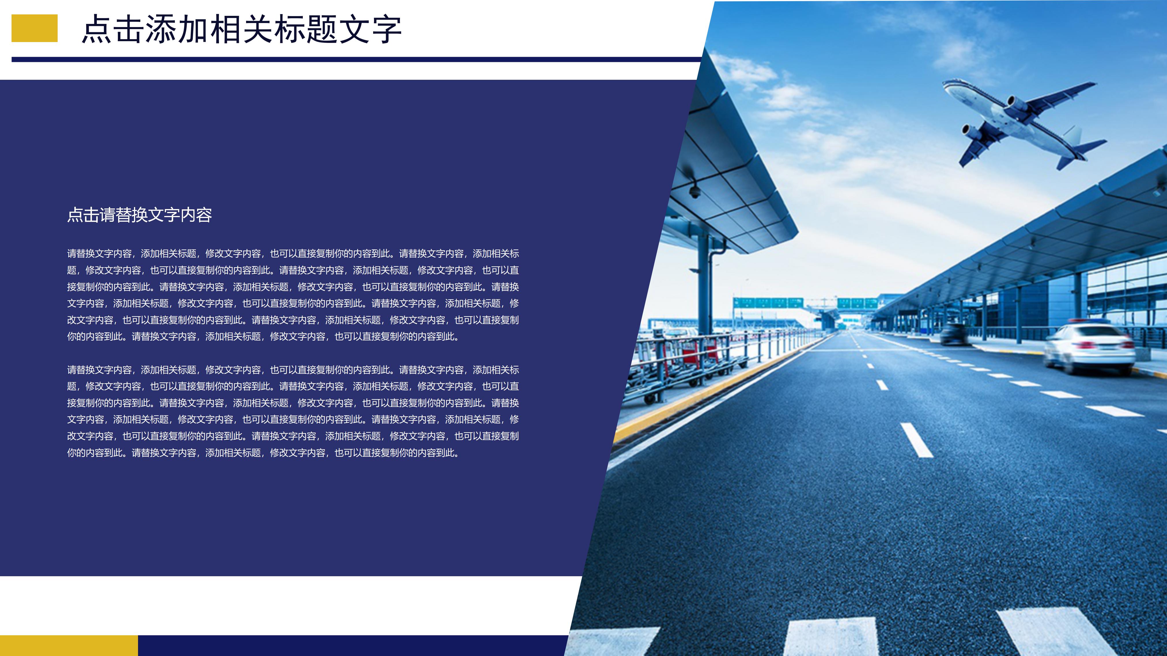 快递运输安全生产ppt模板