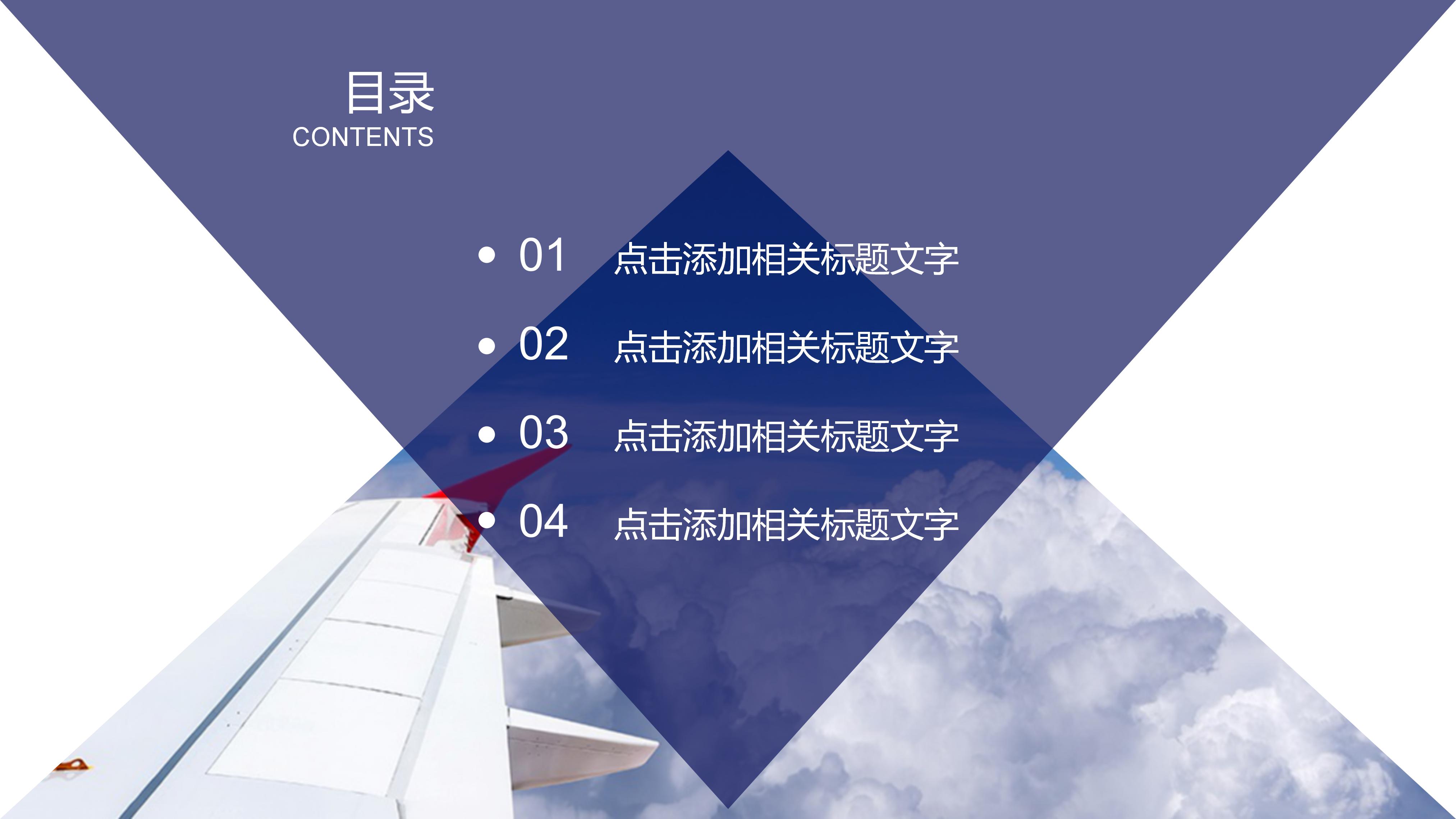 快递运输安全生产ppt模板