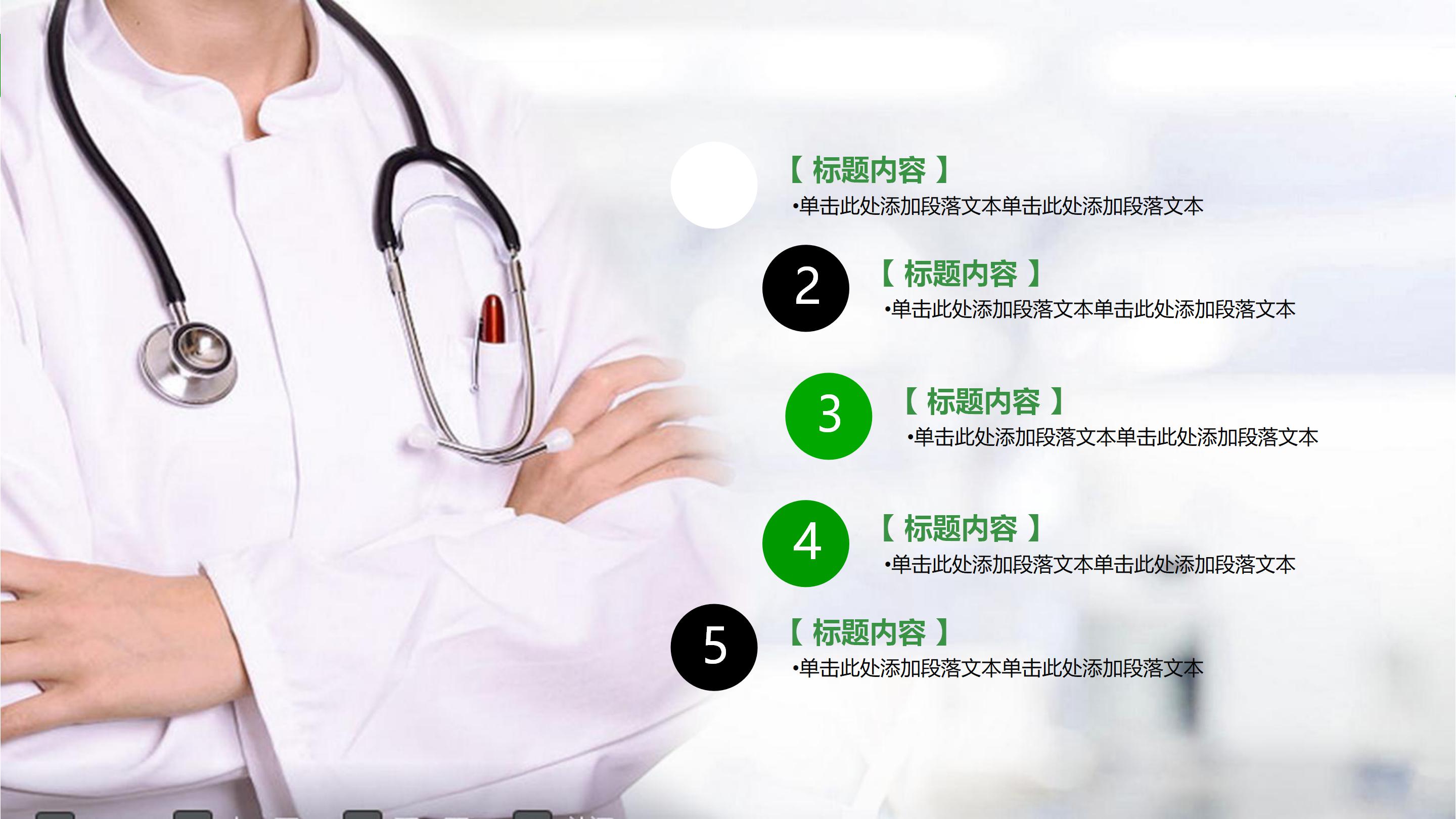 风湿病病例汇报ppt模板