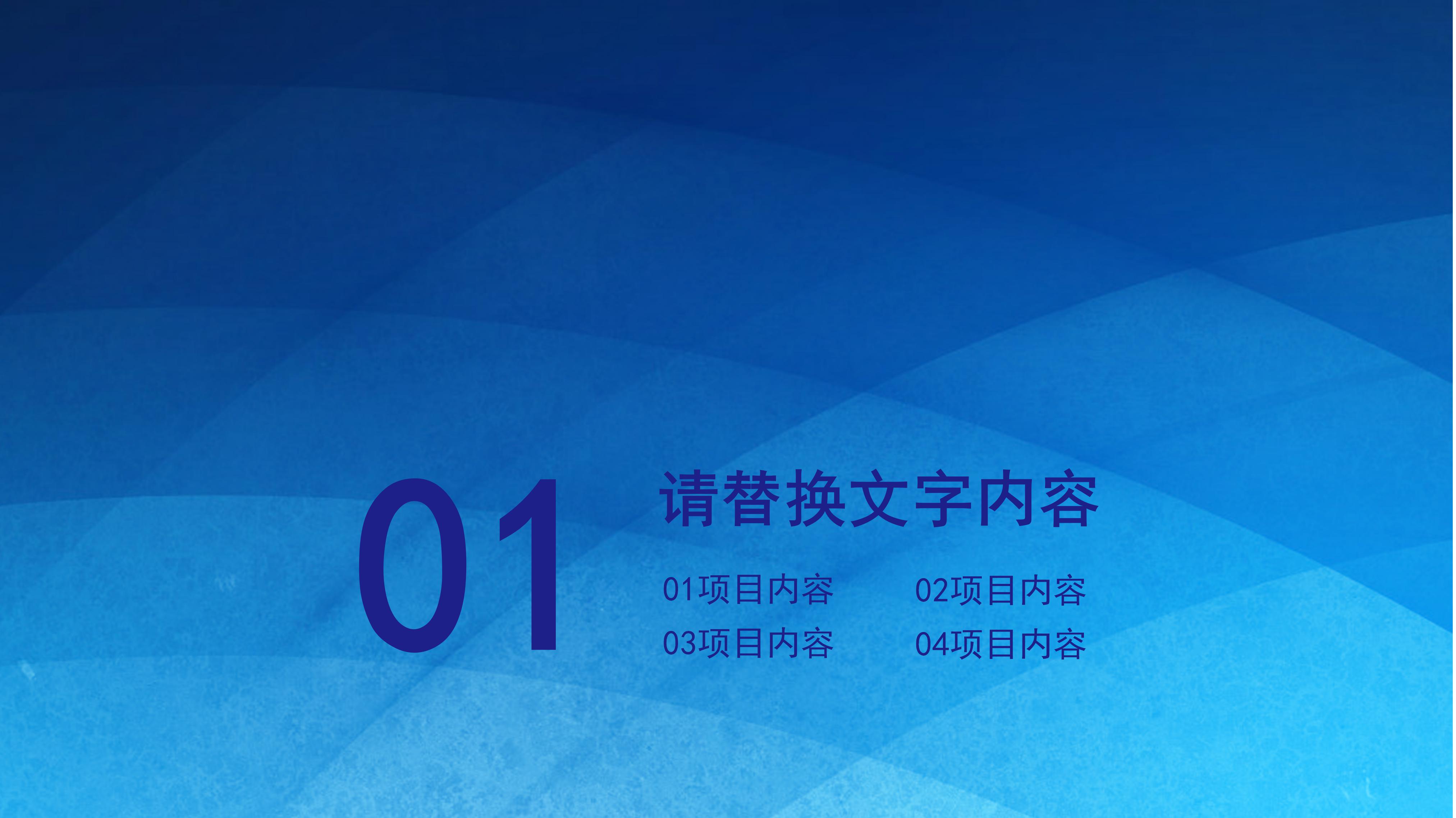时尚大气蓝色渐变风创业融资计划书PPT模板