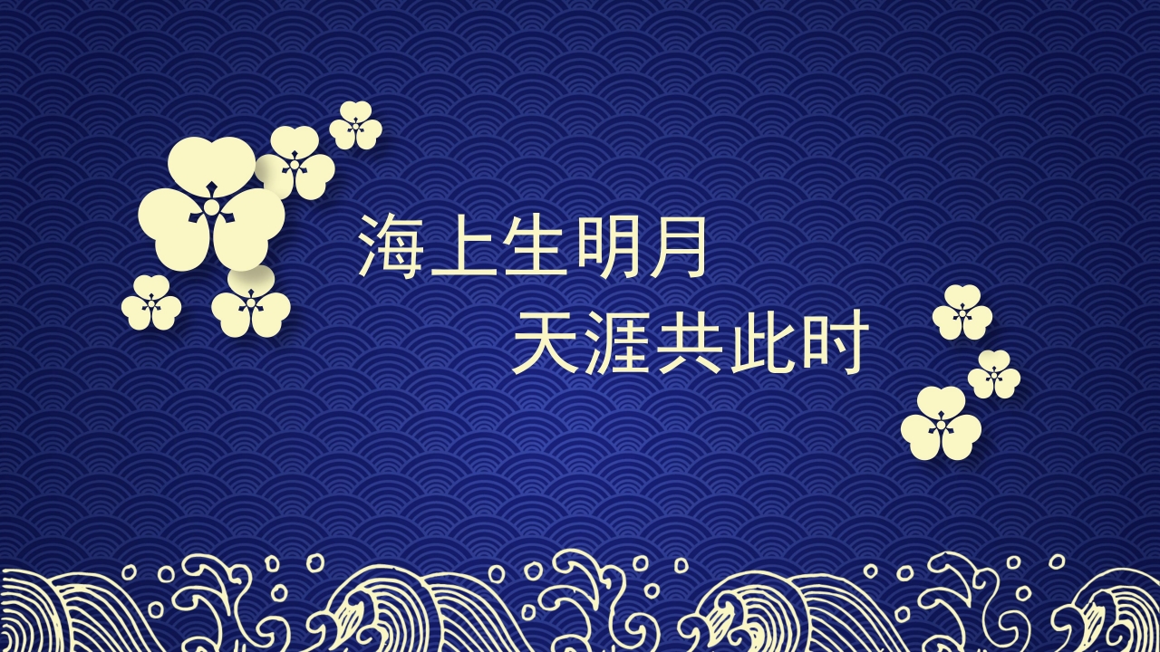 经典唯美圆月玉兔背景中秋节祝福PPT模板