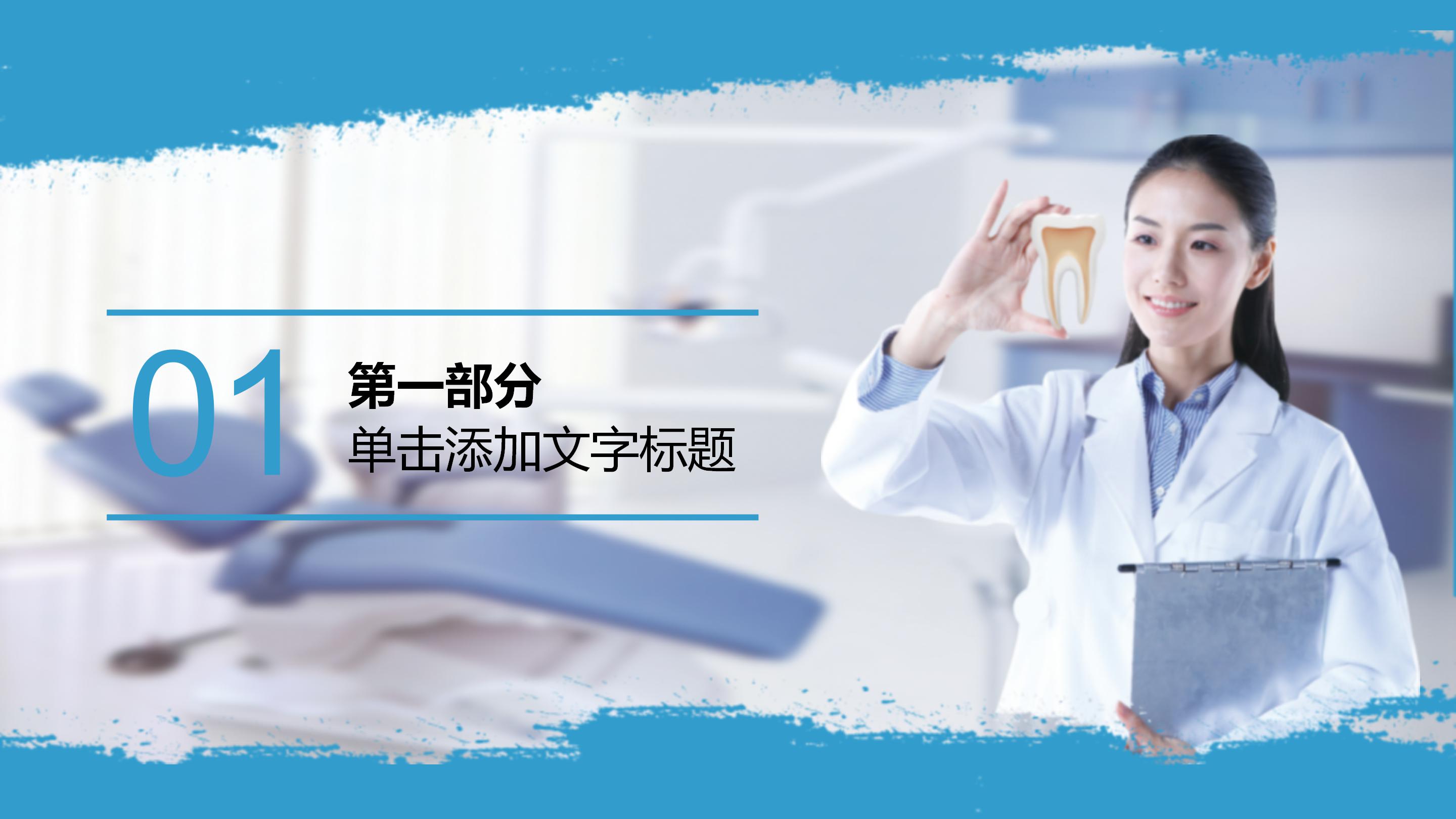 产科病例汇报ppt模板