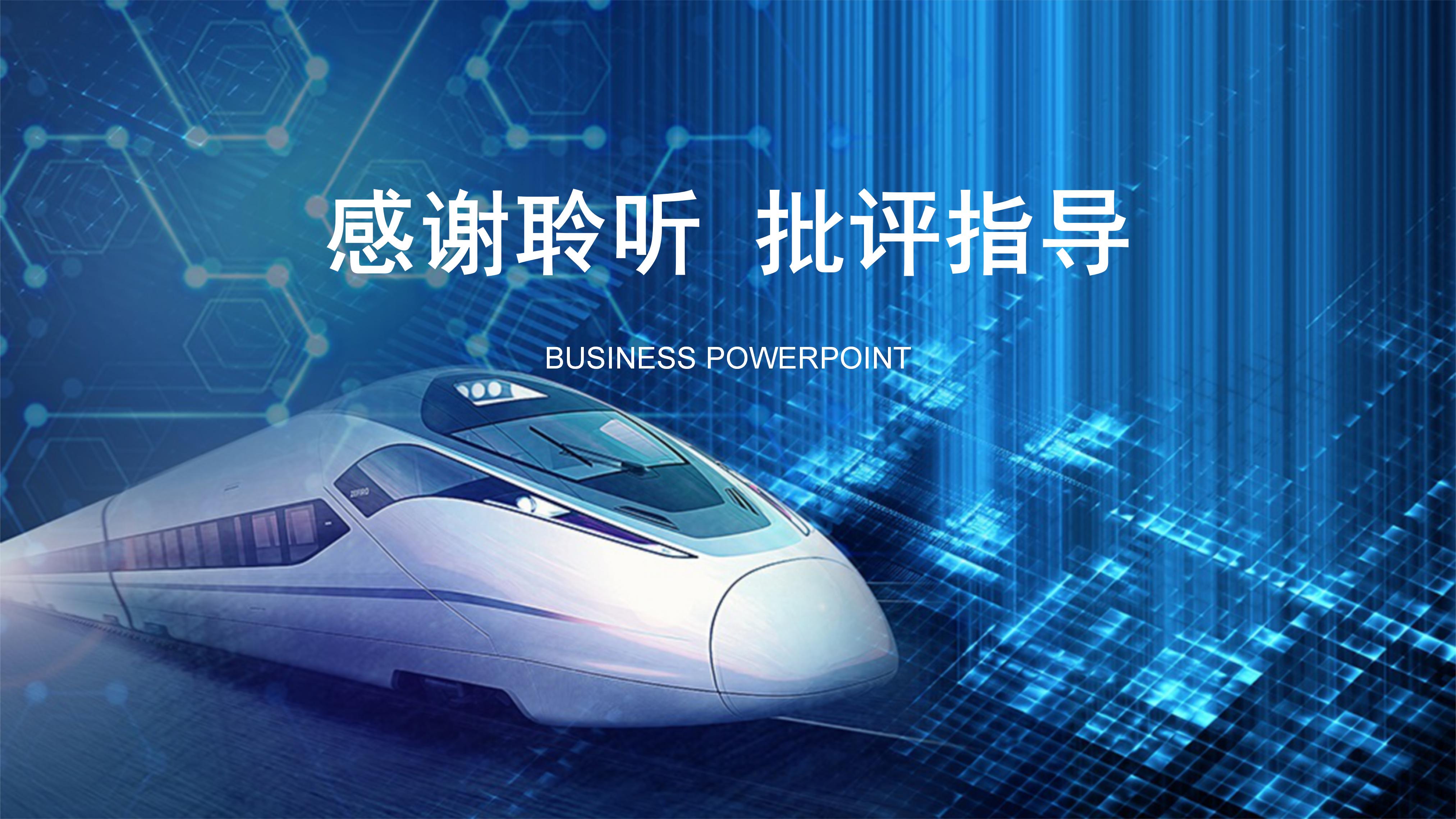 企业运输安全会议ppt模板