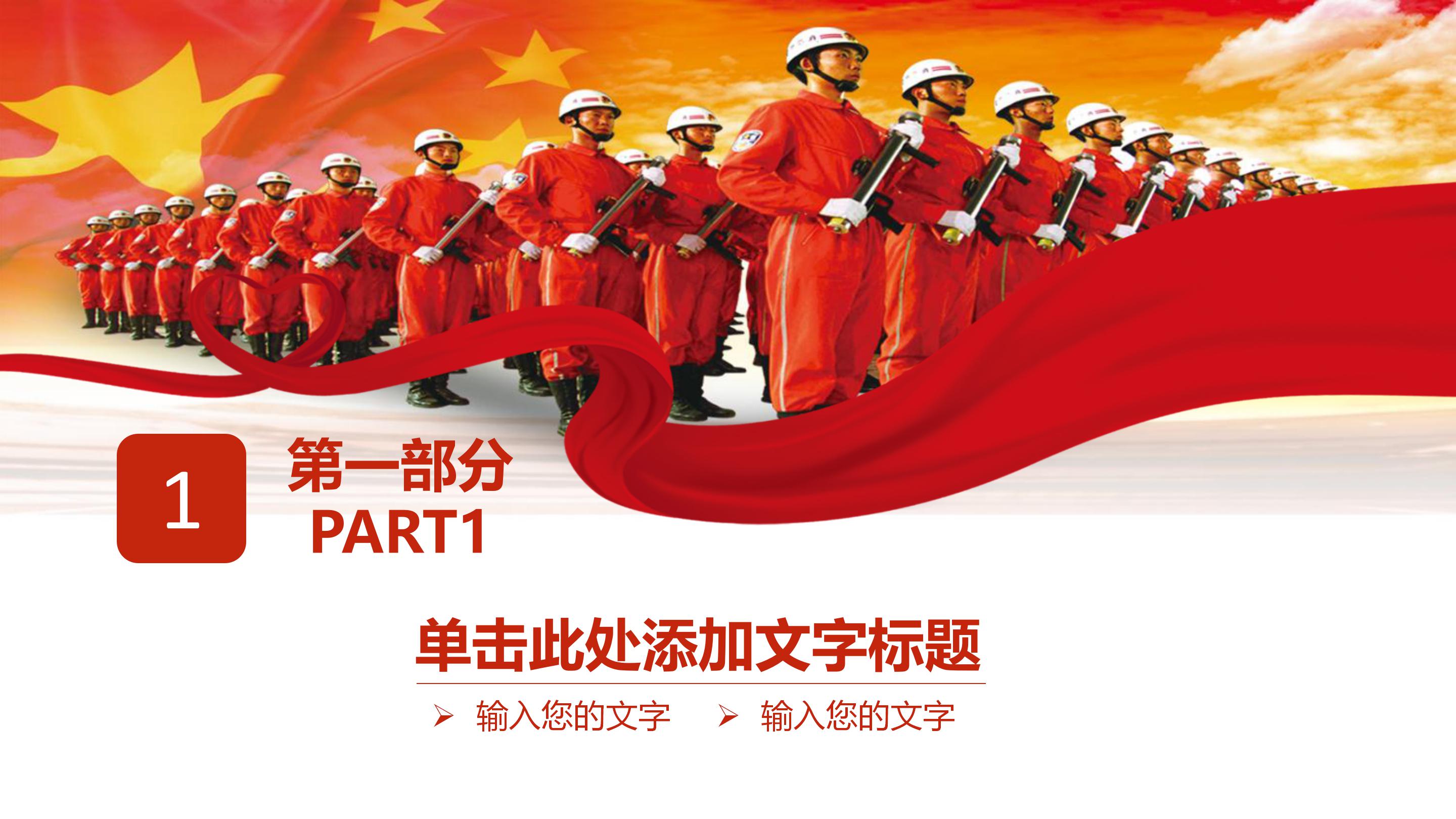 工厂消防安全培训资料ppt模板