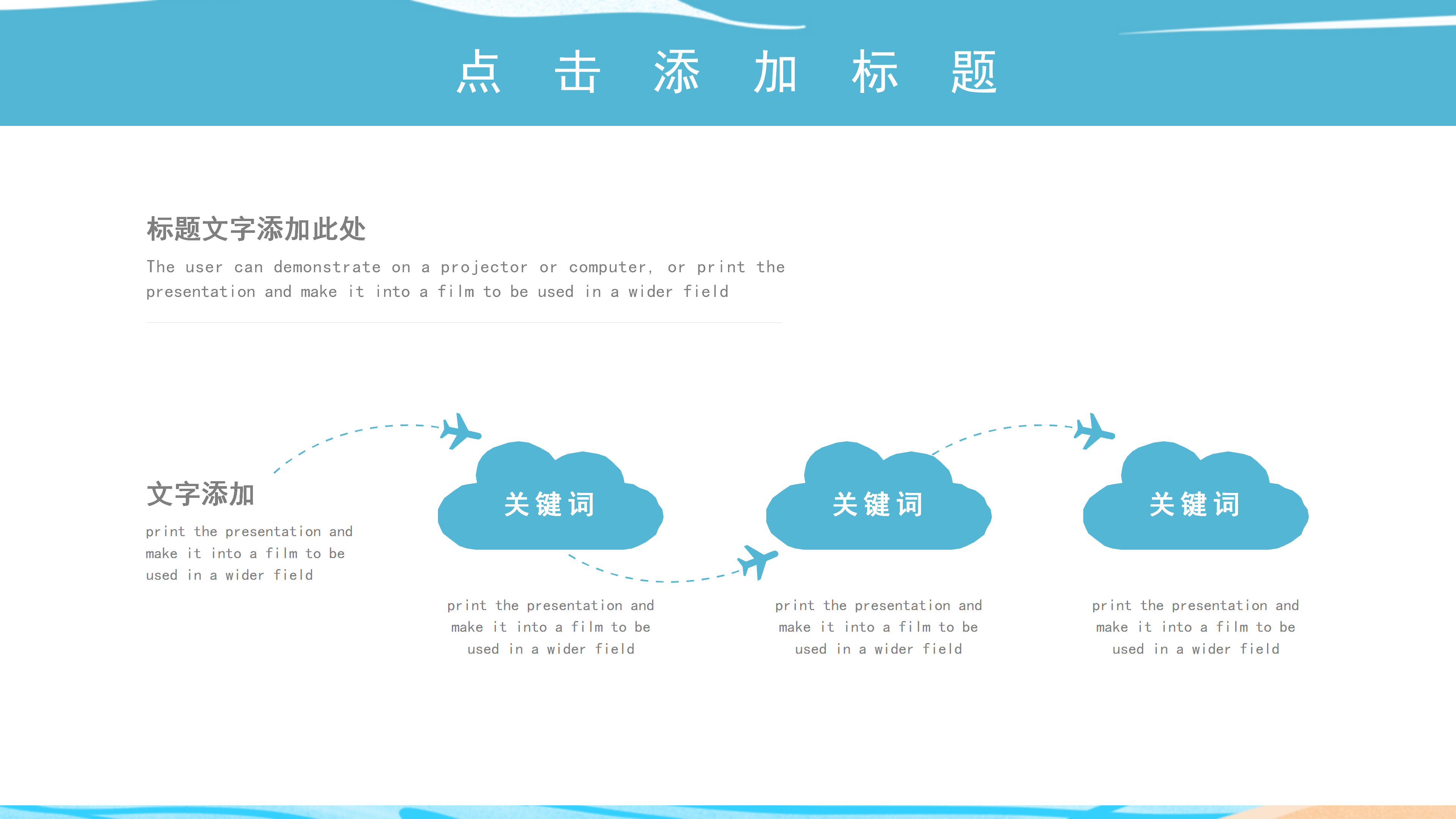 清新简约风自然灾害防范安全教育PPT模板