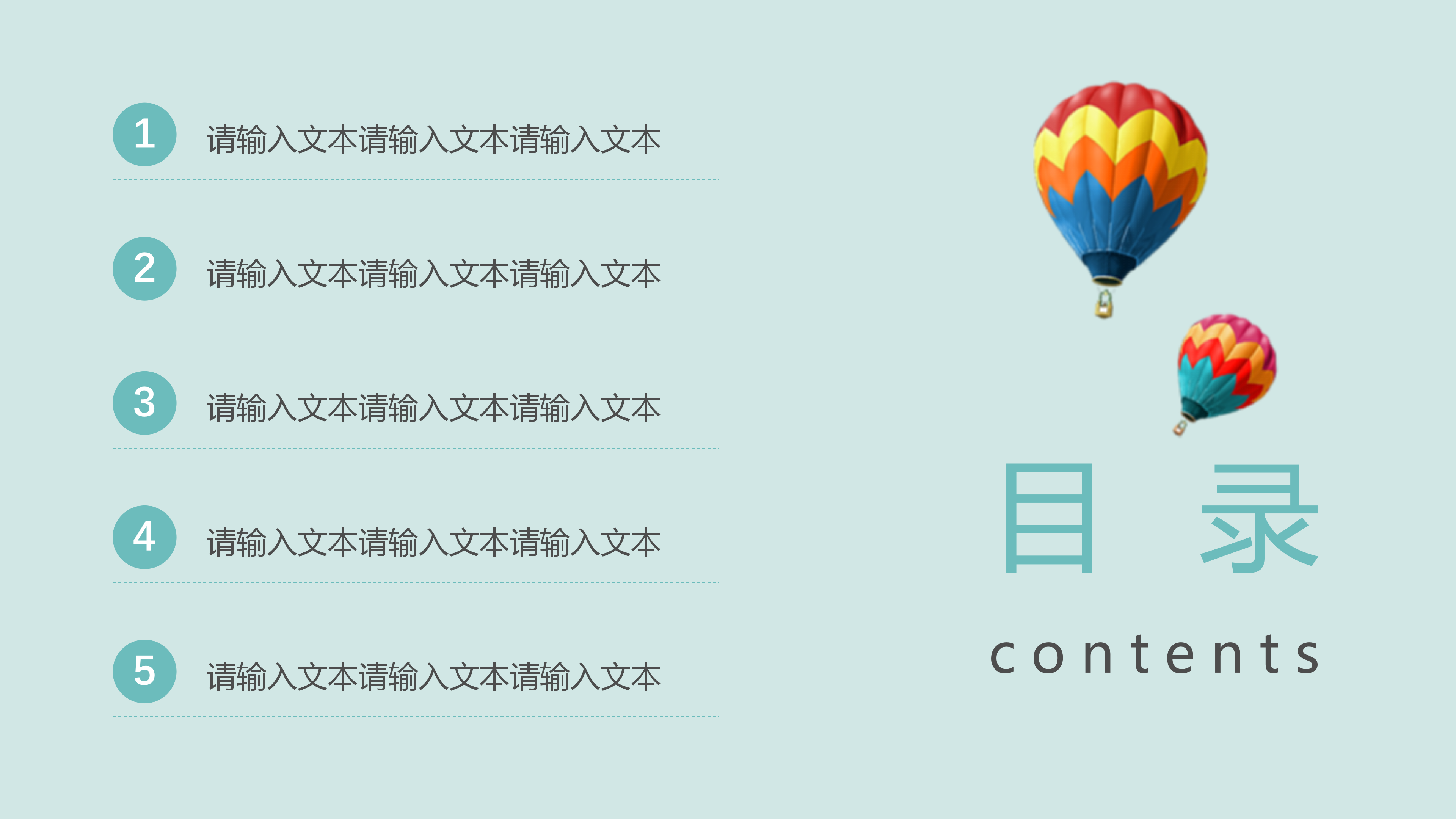 可爱卡通少儿教育教学ppt模板