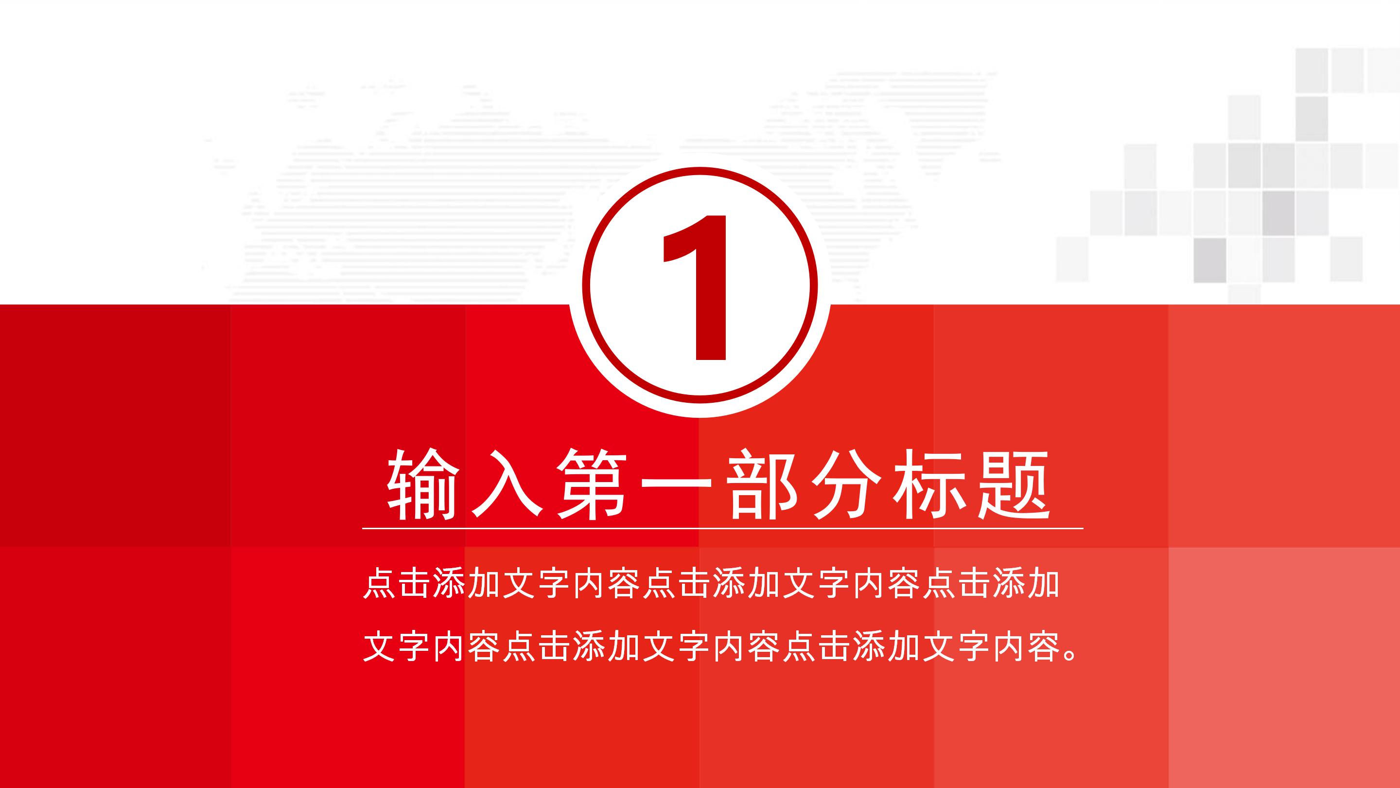 商场消防培训ppt模板