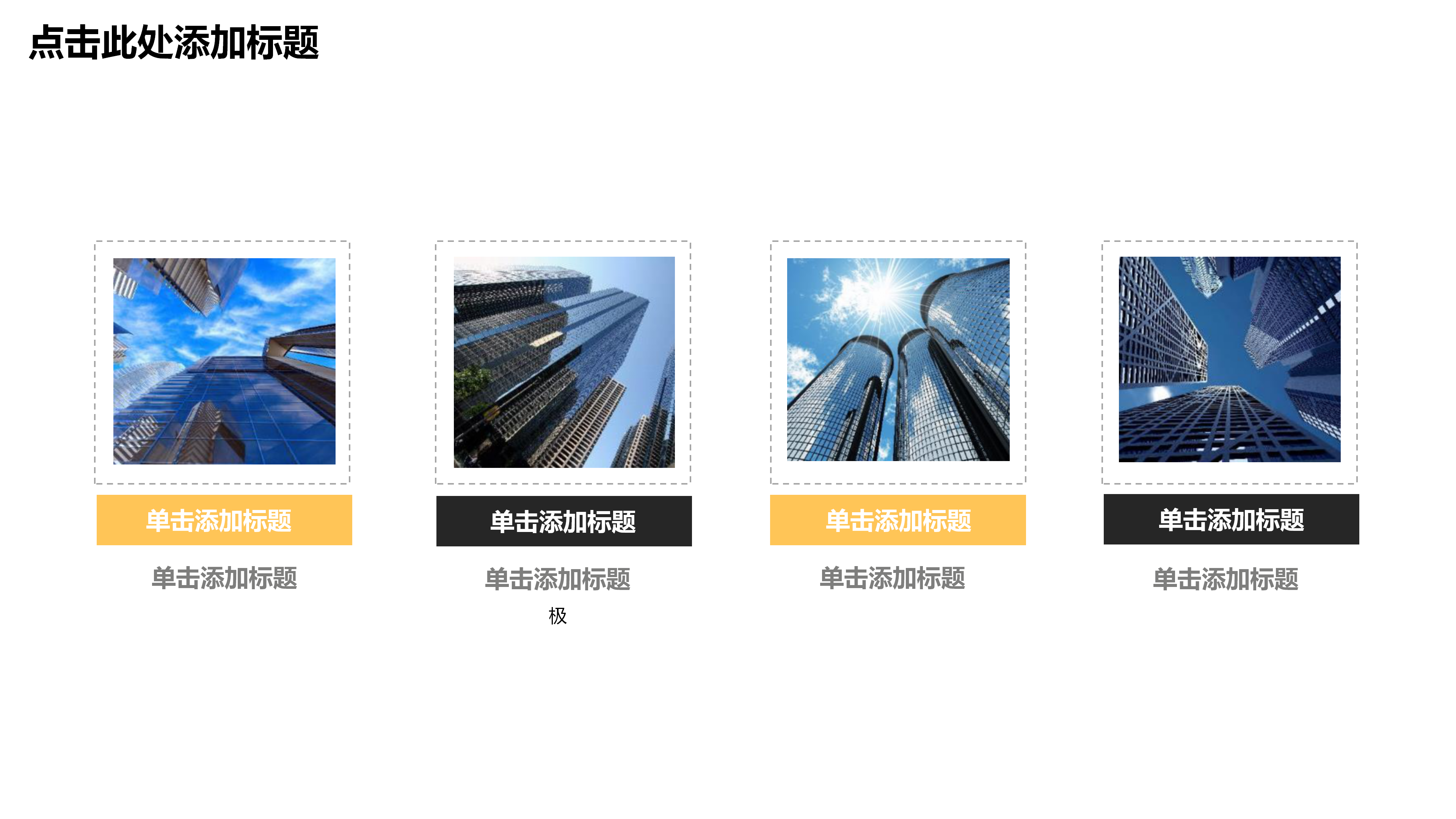 简约扁平化大学生调研实习报告PPT模板