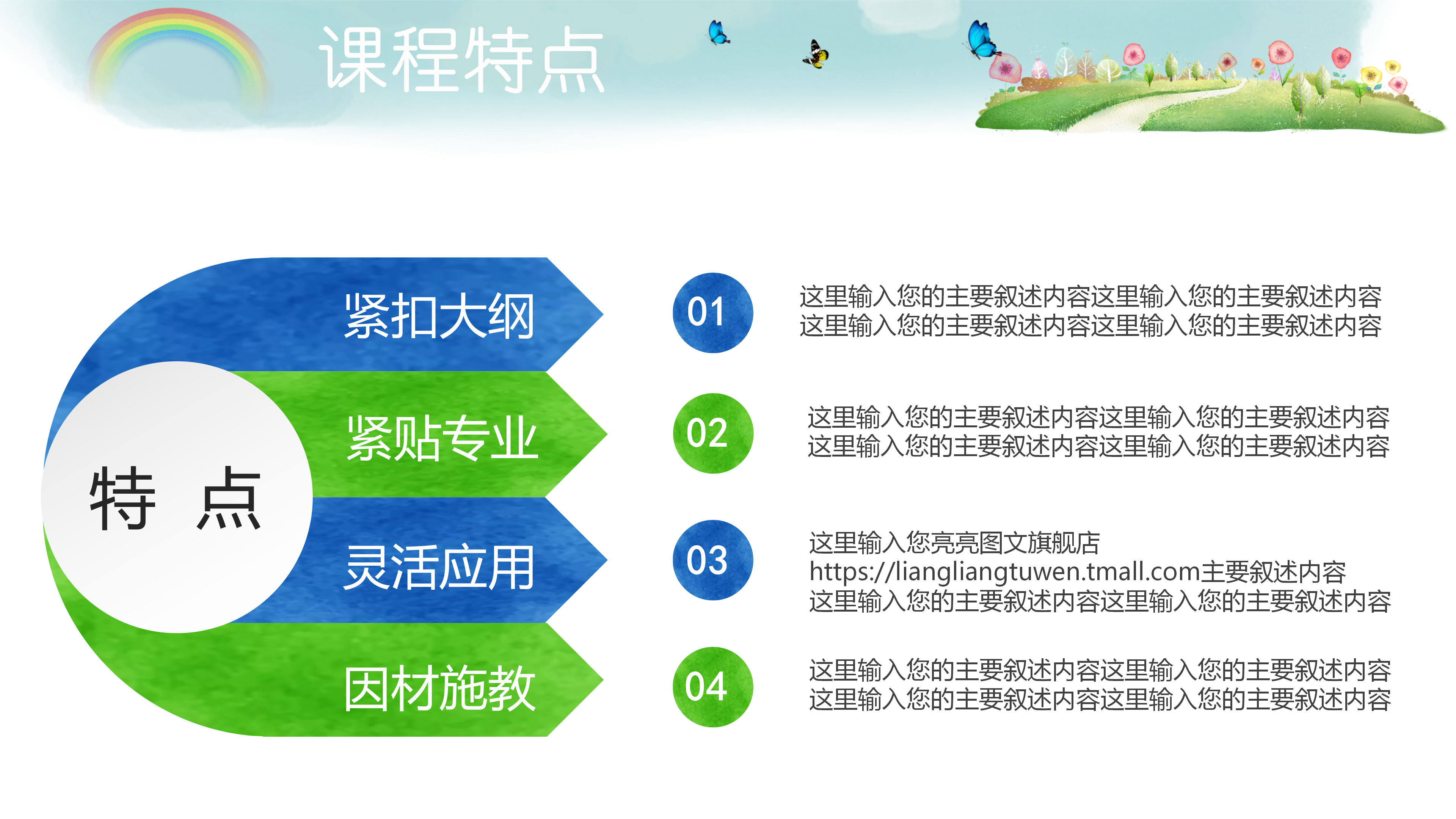可爱卡通风教育教学述职PPT模板