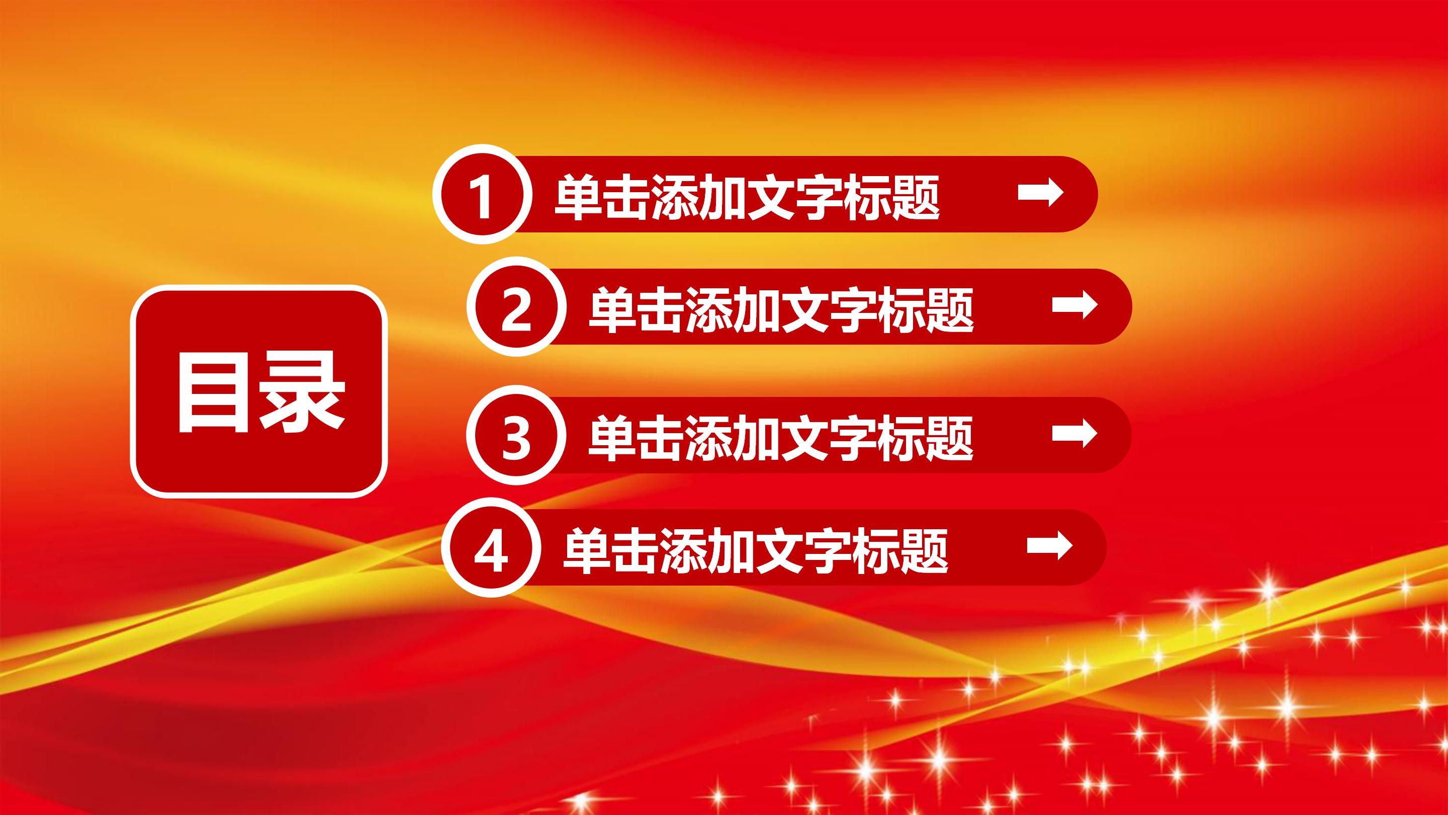 消防安全培训视频ppt模板