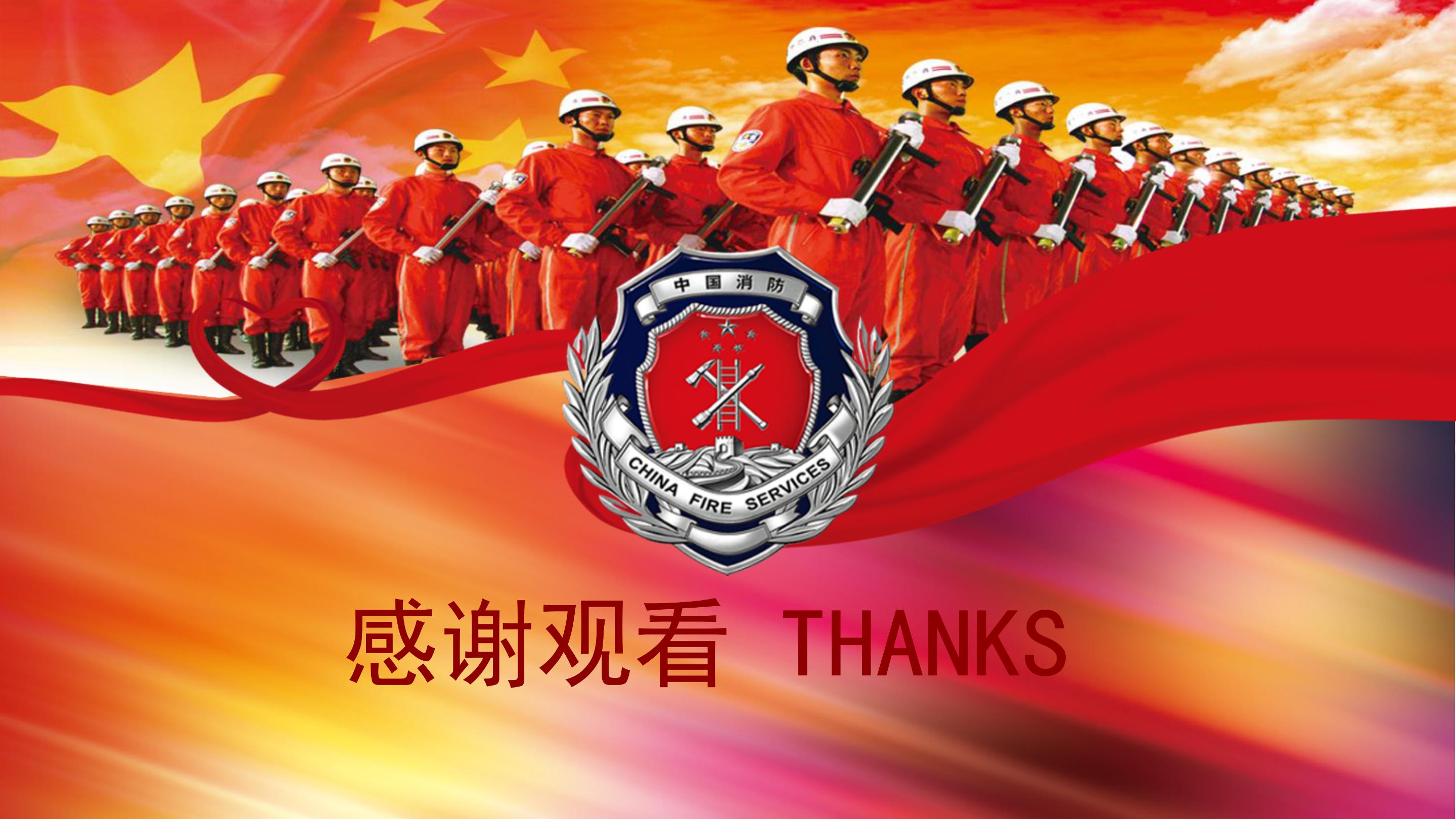 工厂消防安全培训资料ppt模板