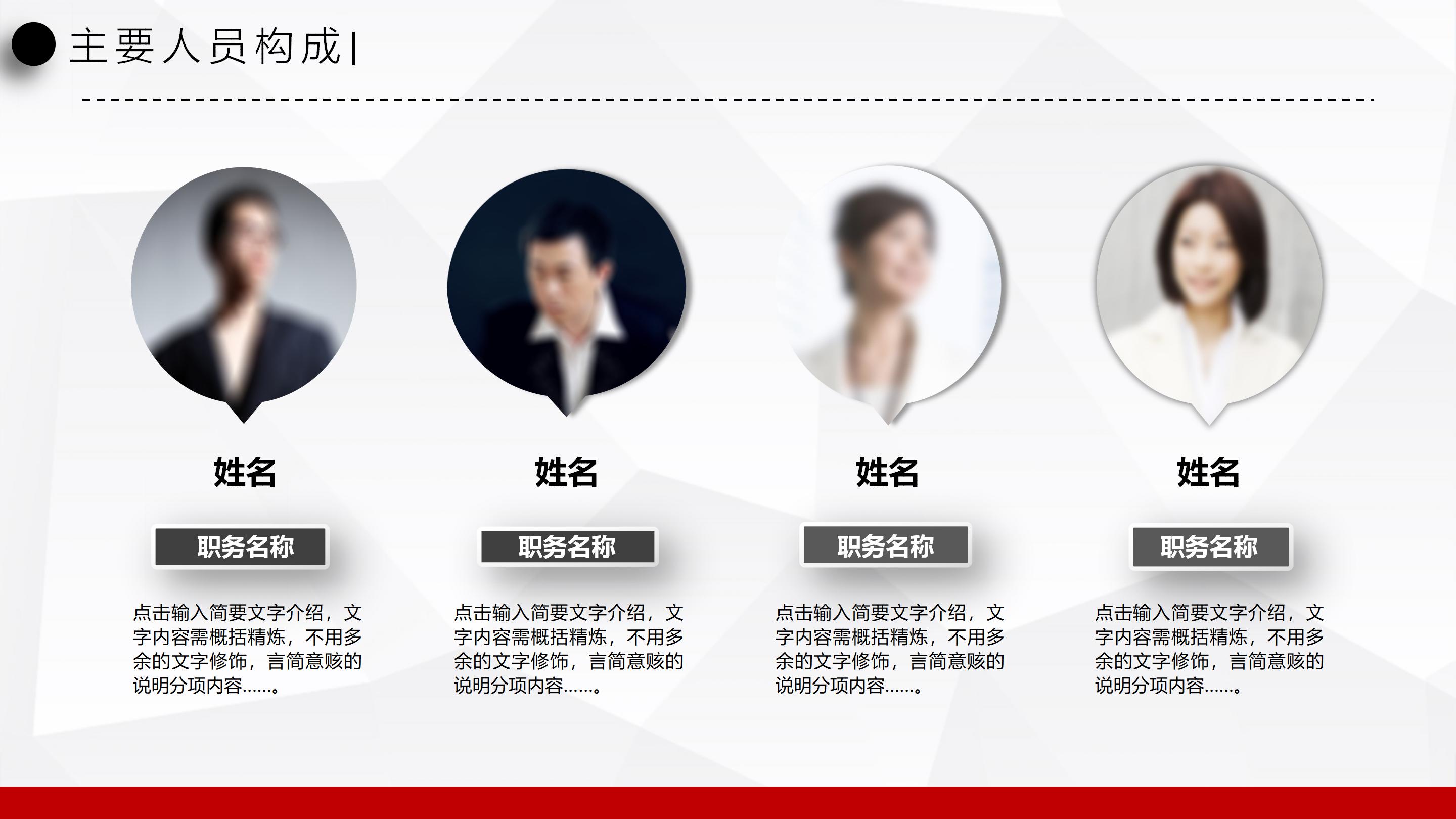 时尚淡雅灰白微立体风商业计划书PPT模板