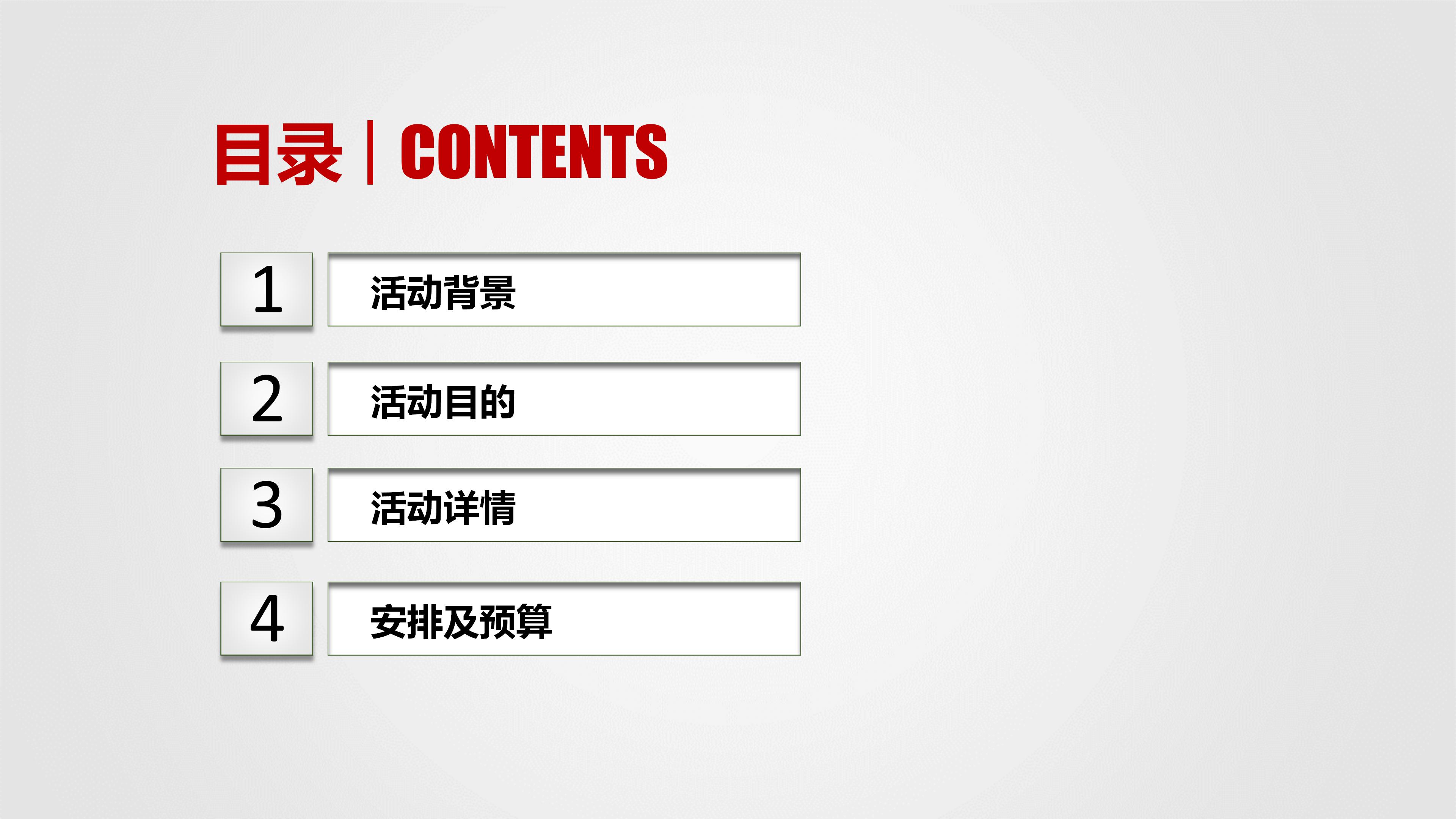 商务礼仪知识ppt模板