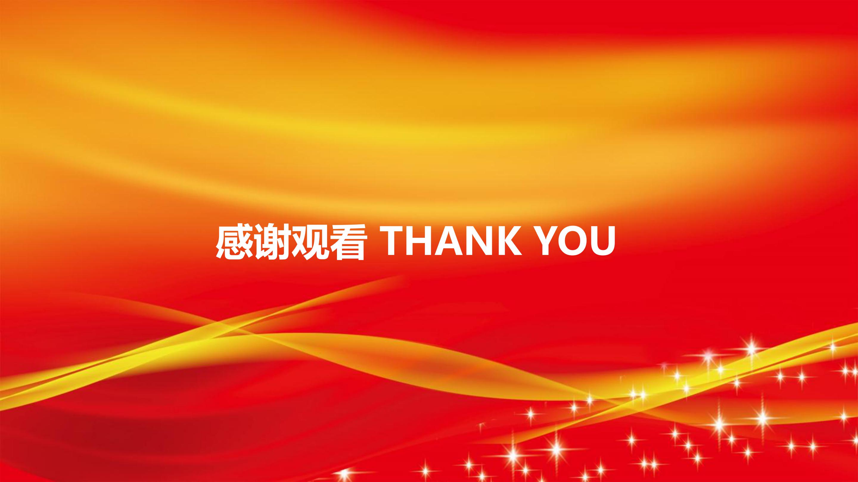 消防安全培训视频ppt模板