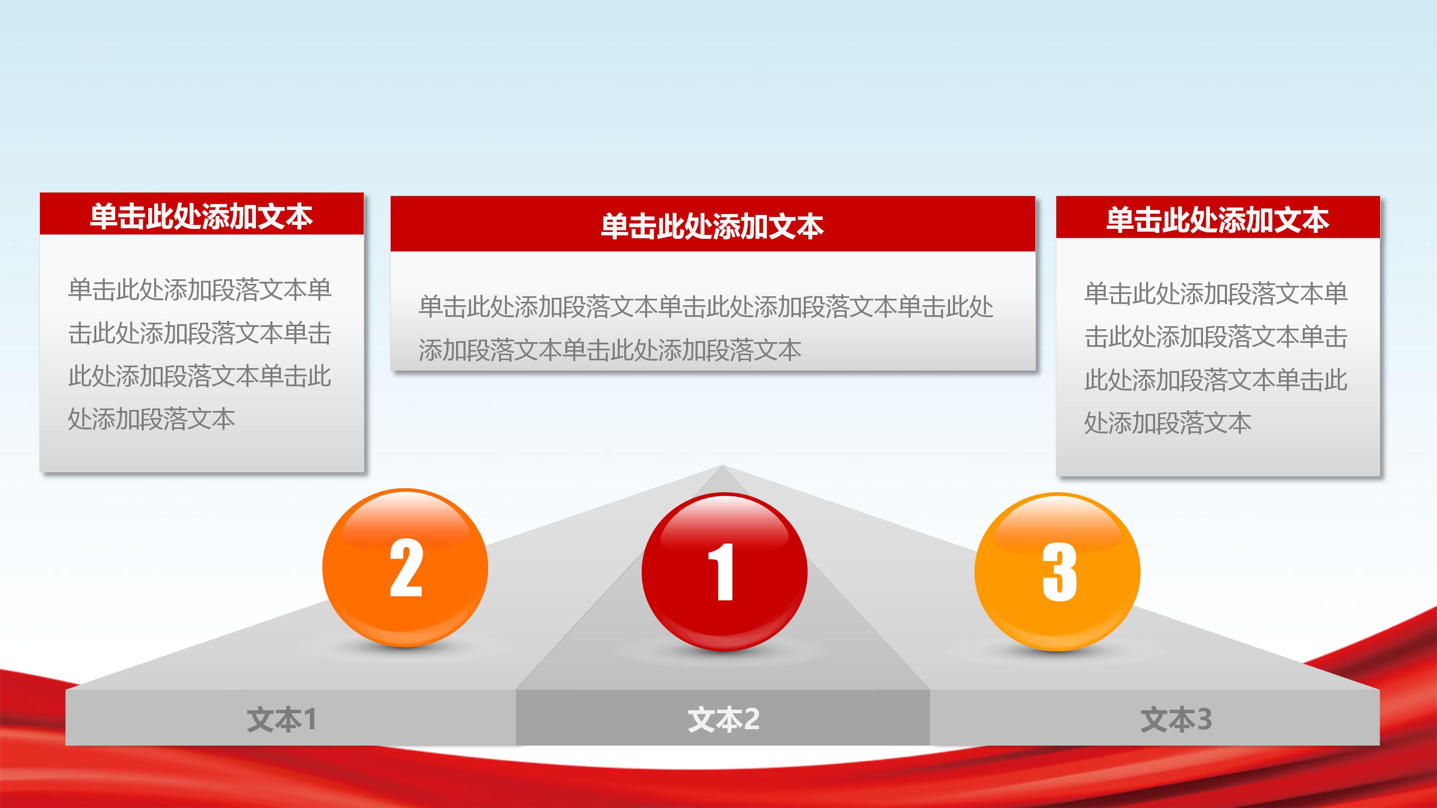 新员工交通消防培训ppt模板