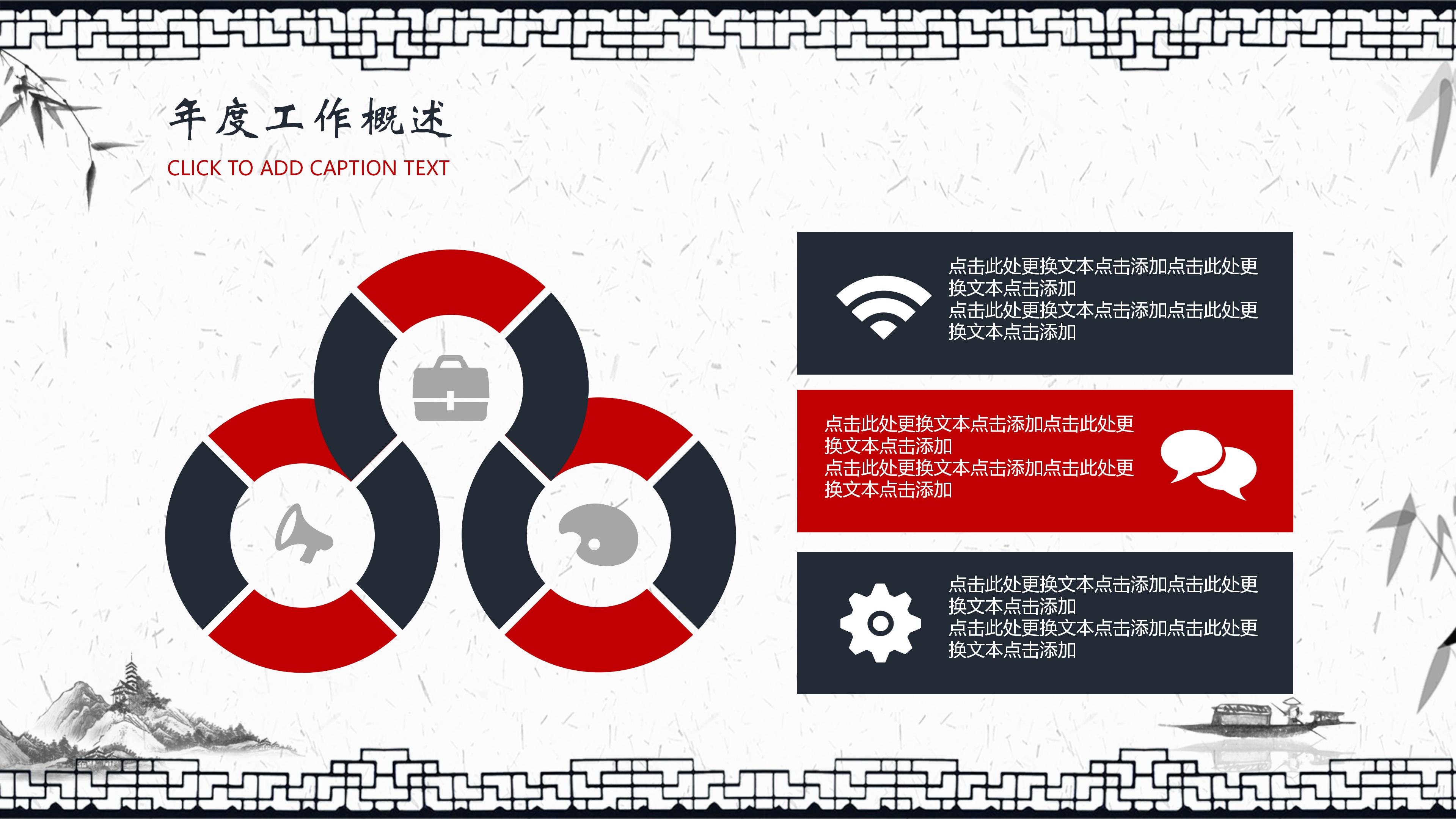 淡雅古韵水墨竹子点缀中国风PPT模板