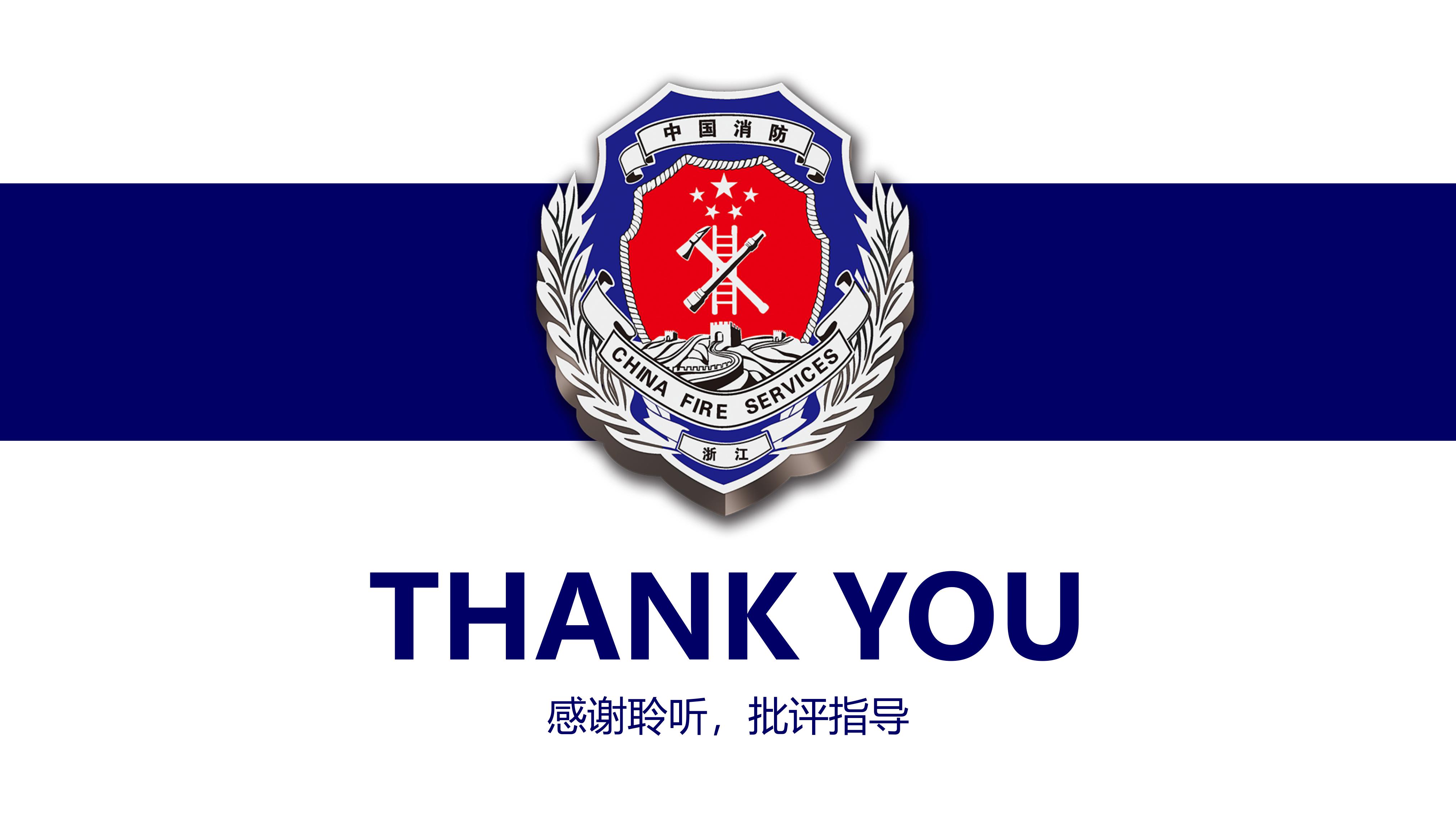 商场消防安全培训课件ppt模板