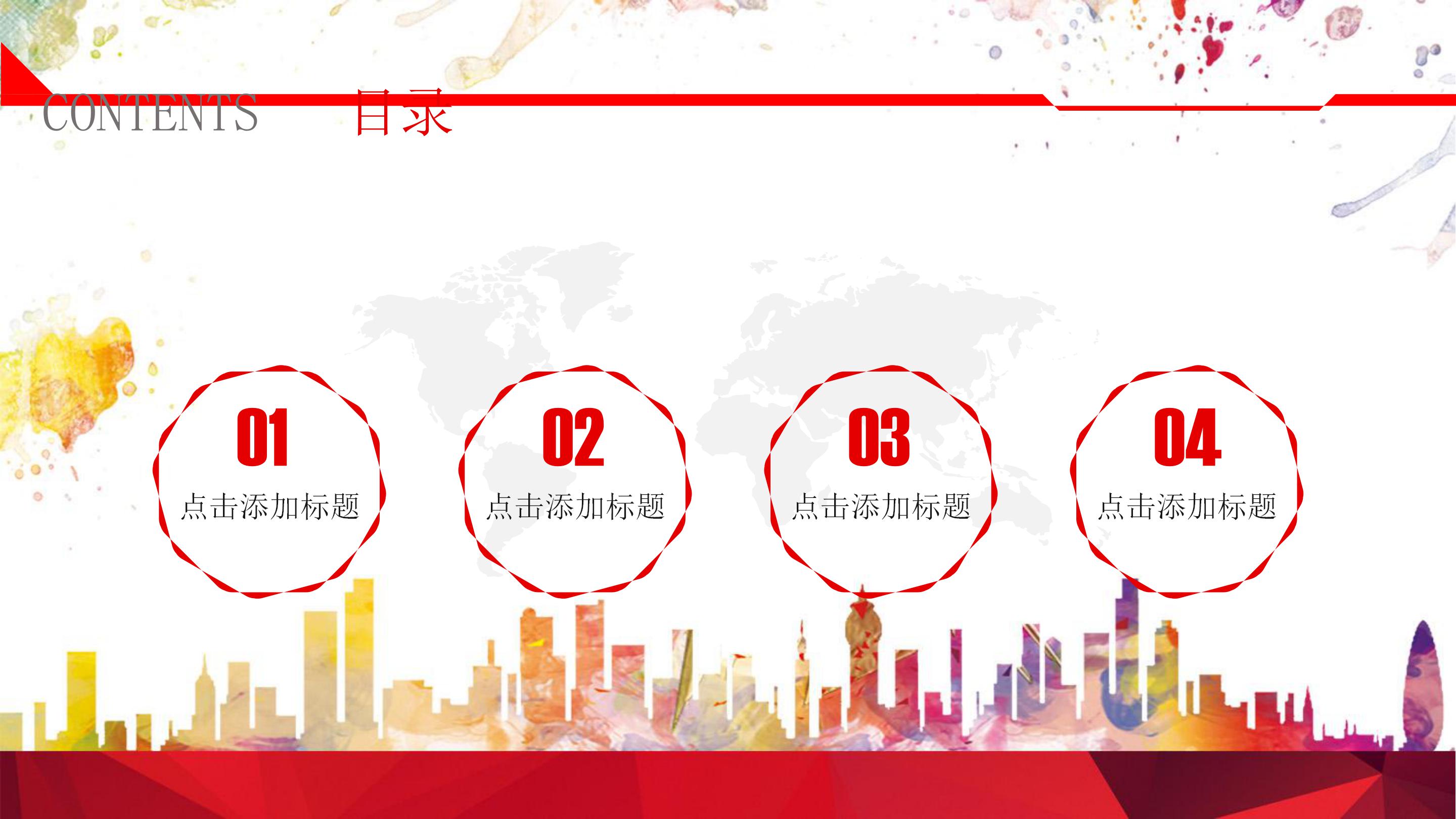 医院消防安全培训ppt模板