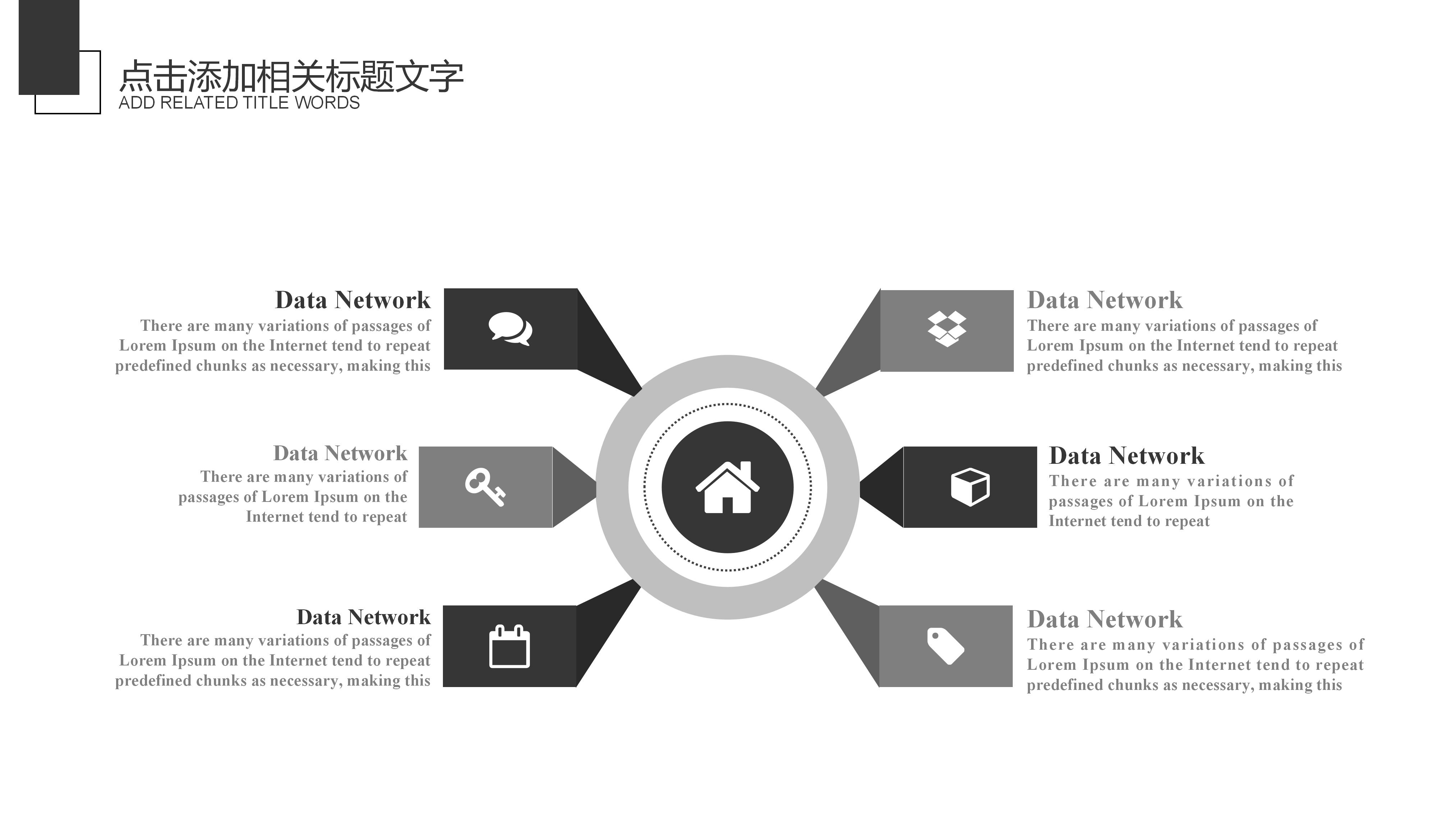 商务礼仪汇报ppt模板