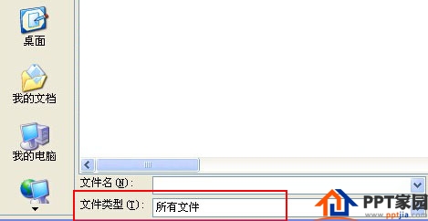 怎么在PPT中插入GIF动态图
