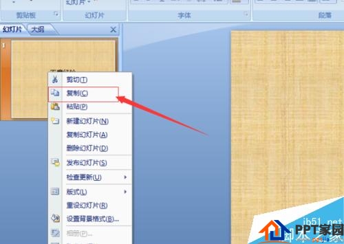 妙招！PPT中的幻灯片如何复制到另一个ppt?