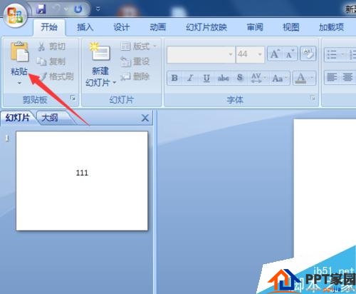 妙招！PPT中的幻灯片如何复制到另一个ppt?