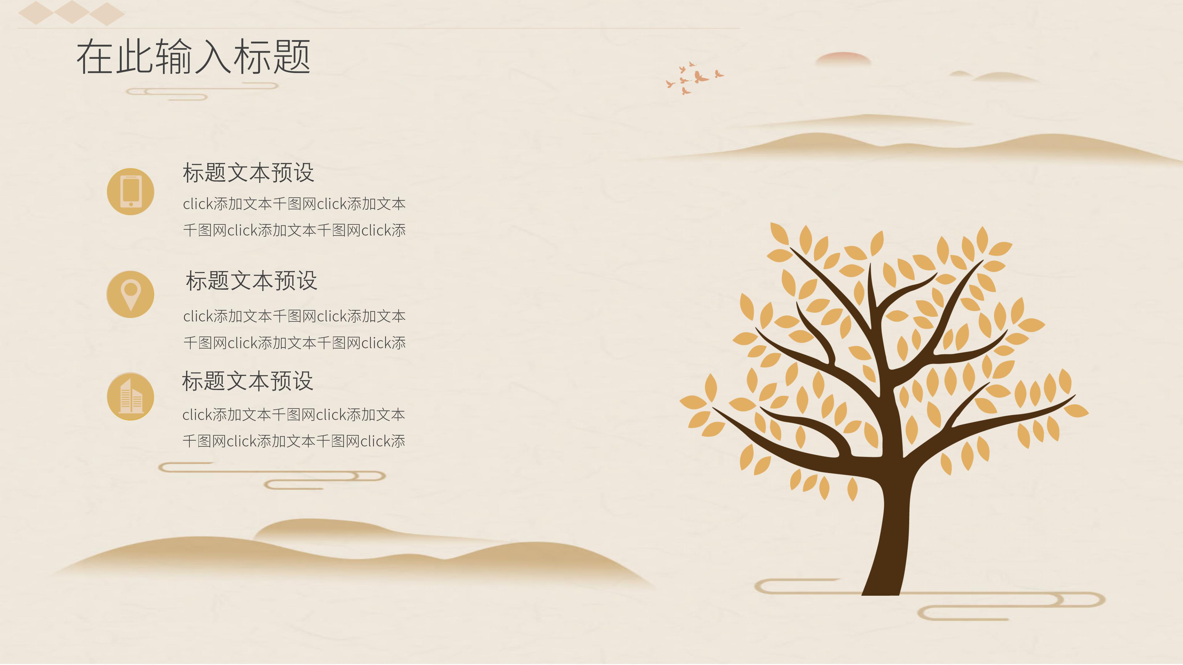 素雅简约中国风九月活动策划案PPT模板