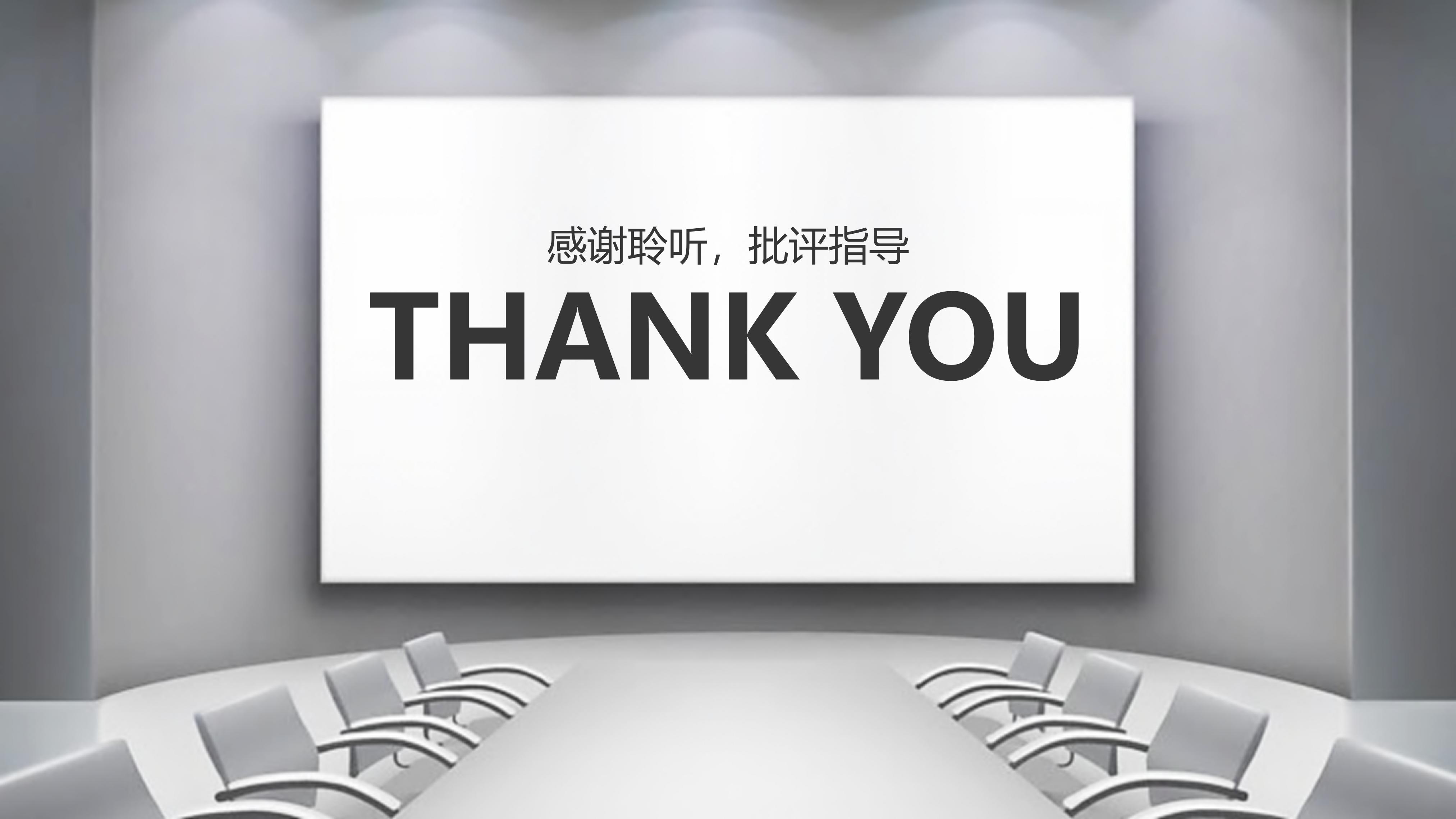 商务礼仪汇报ppt模板