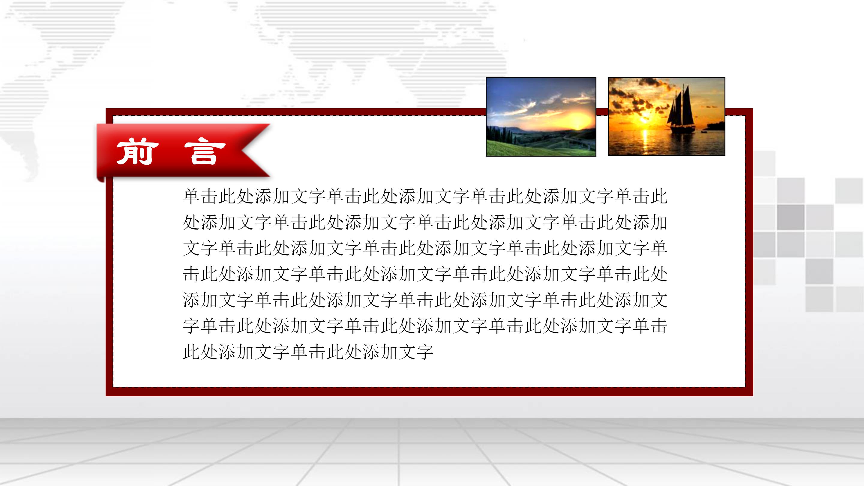 商场消防培训ppt模板