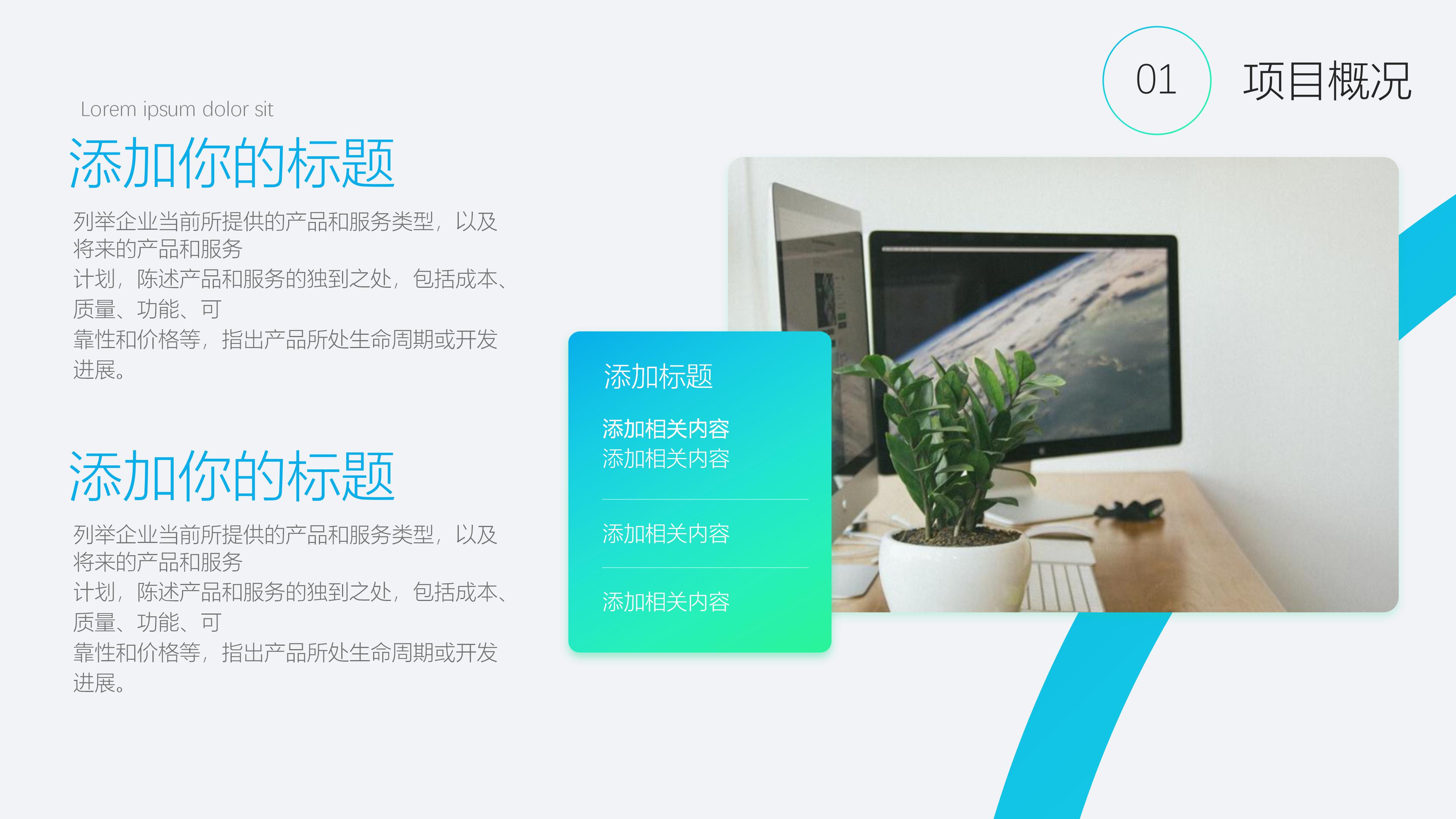 商务礼仪公司培训ppt模板