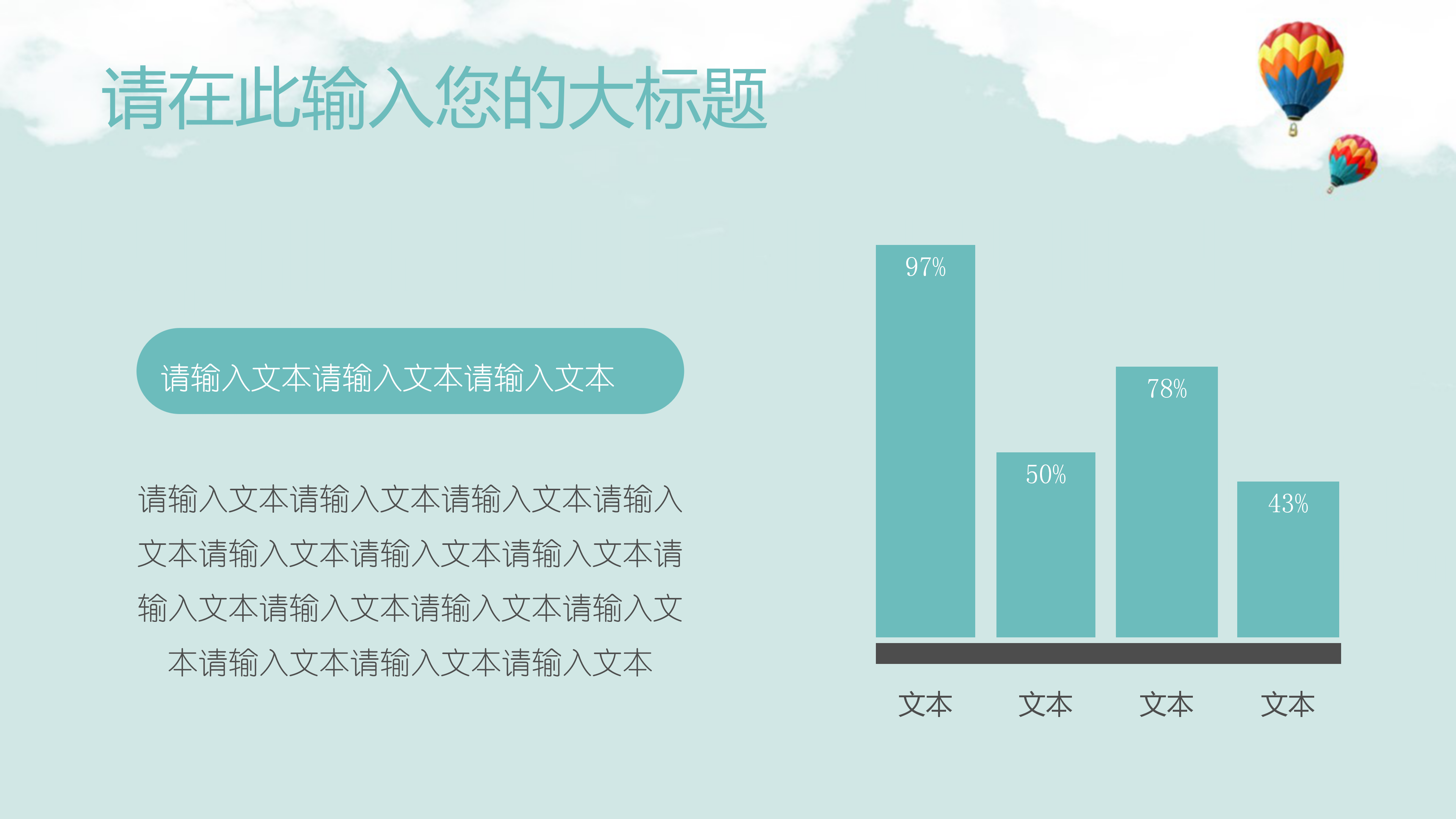 可爱卡通少儿教育教学ppt模板