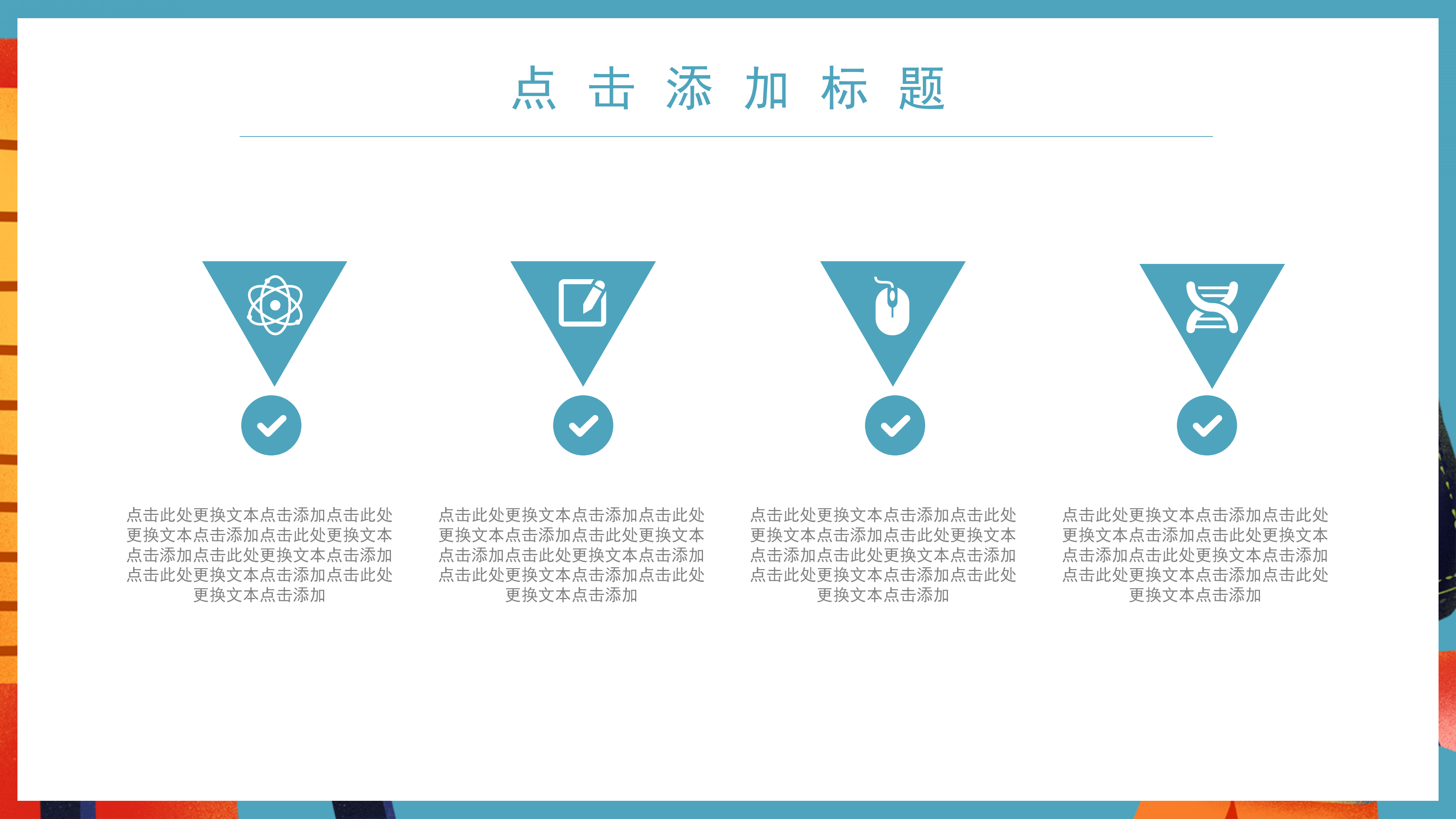 简约卡通风火灾防范安全教育通用PPT模板