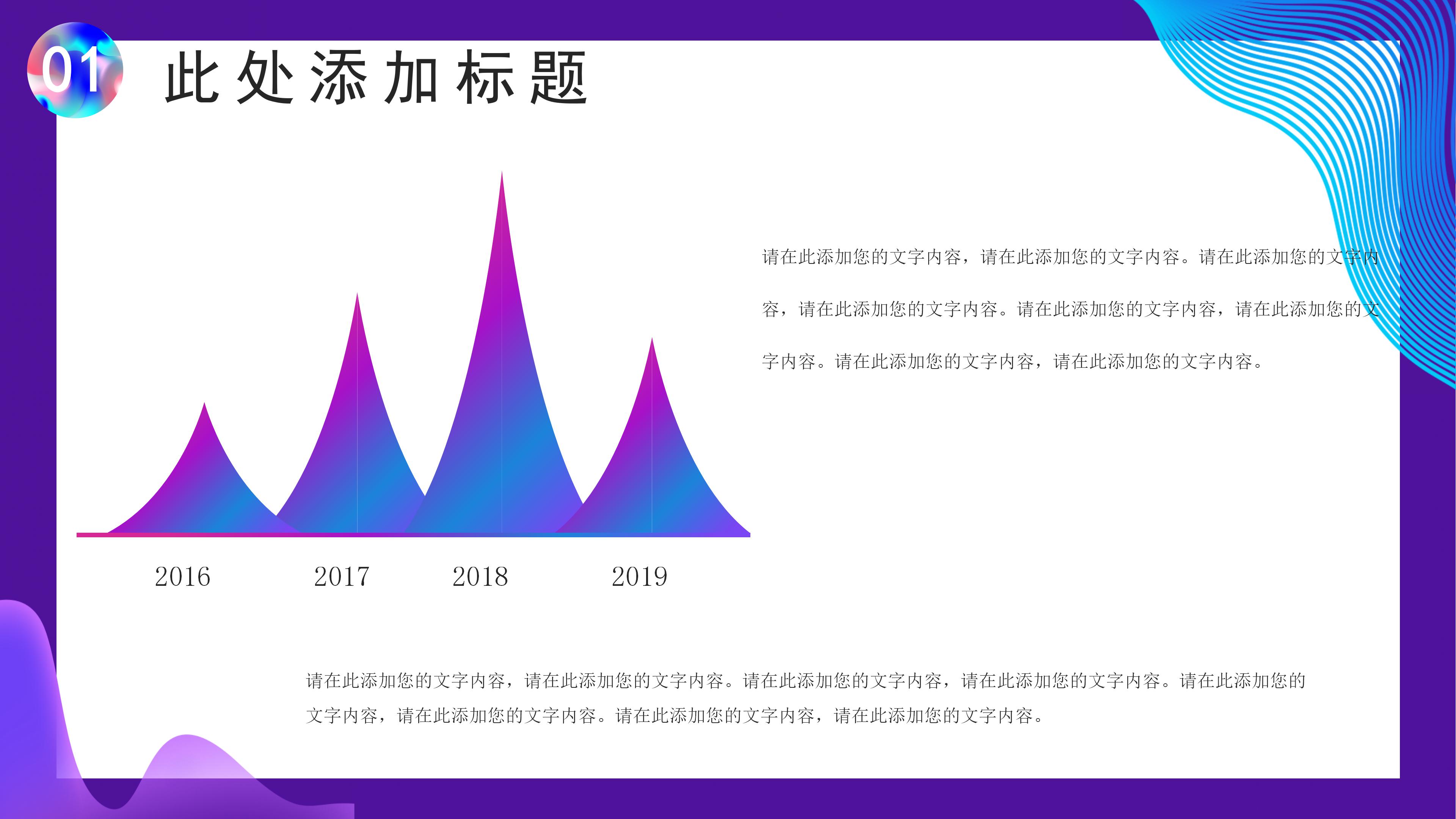 时尚炫彩创意立体风企业管理PPT模板