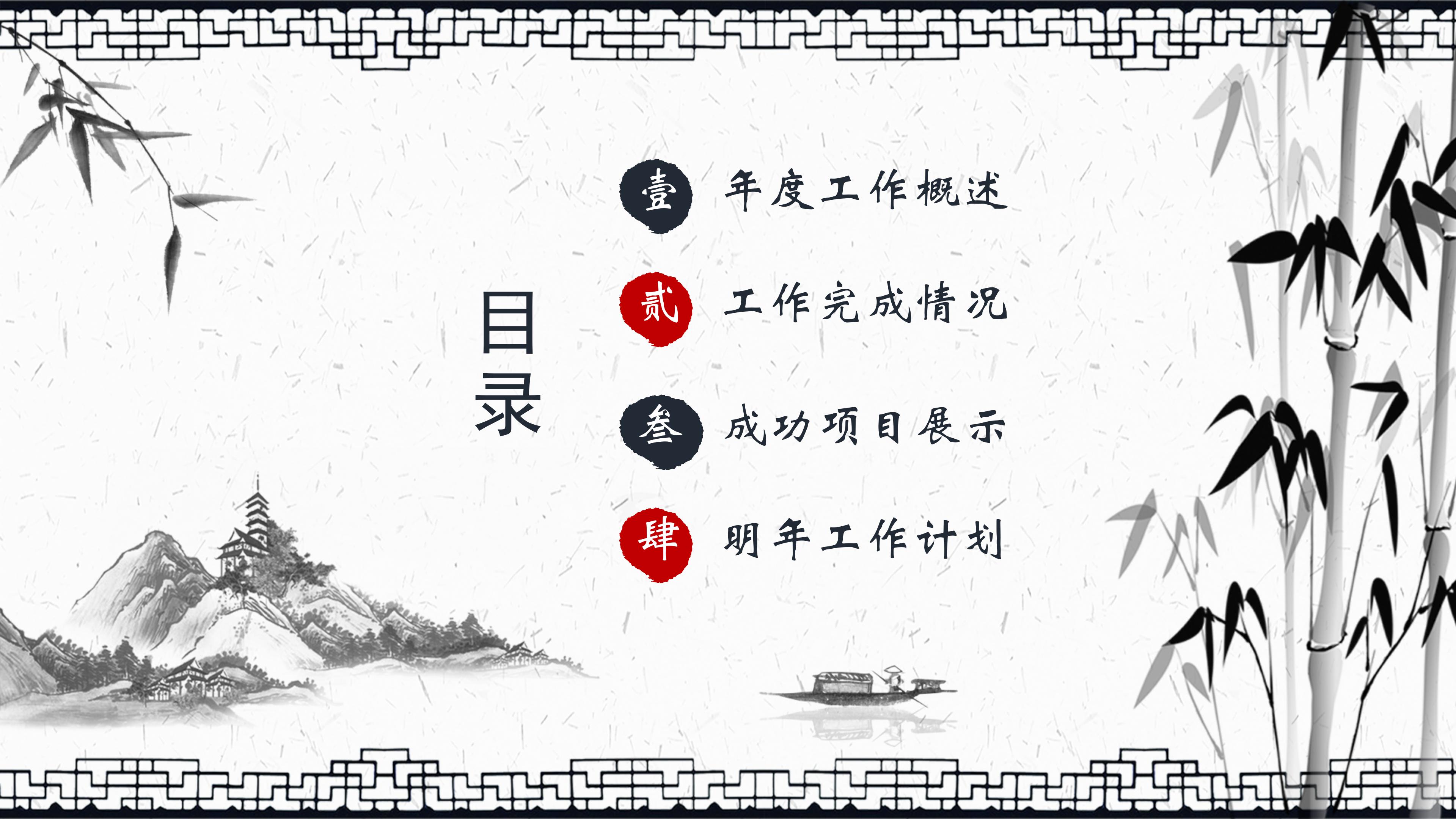 淡雅古韵水墨竹子点缀中国风PPT模板