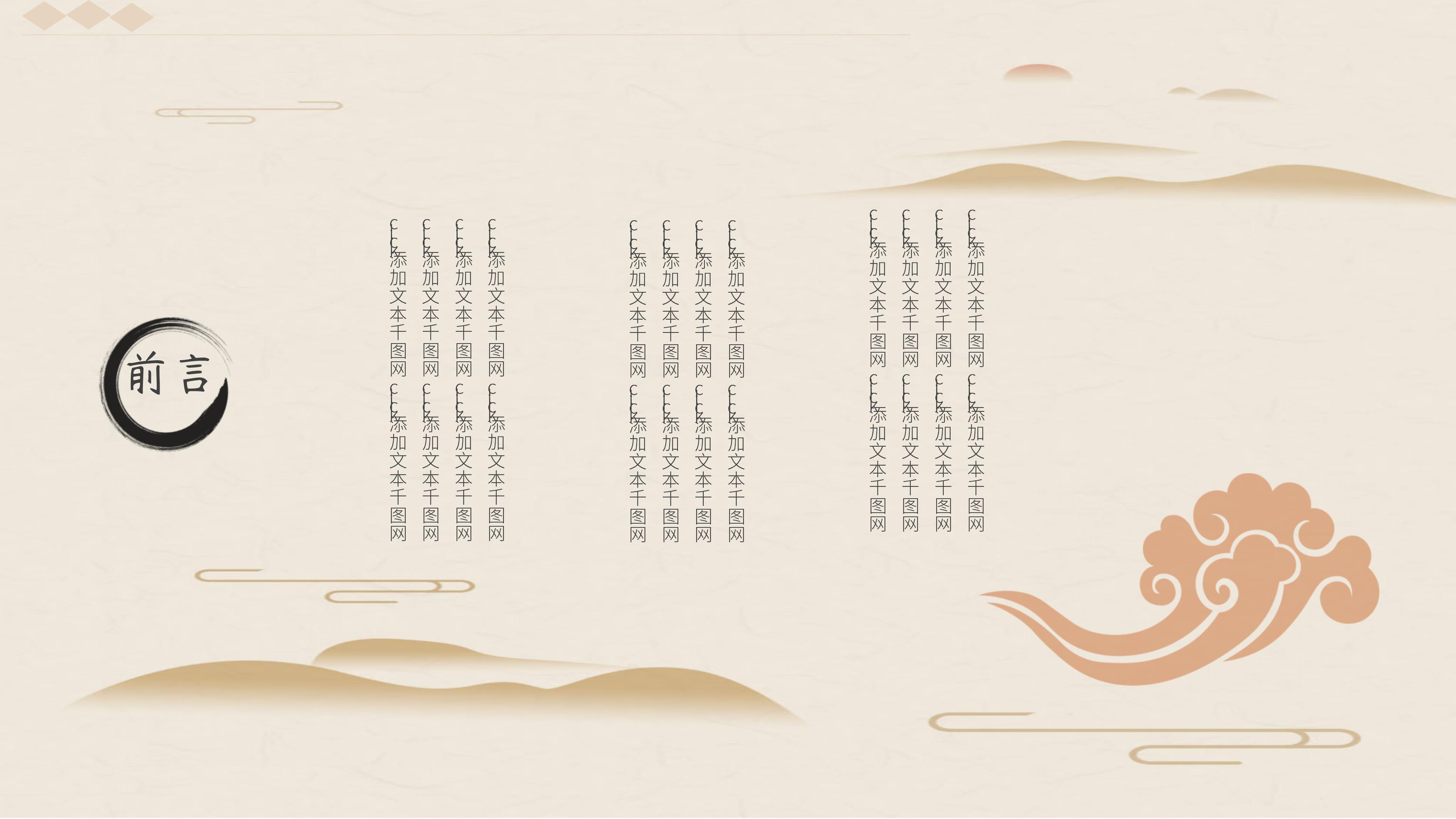 素雅简约中国风九月活动策划案PPT模板