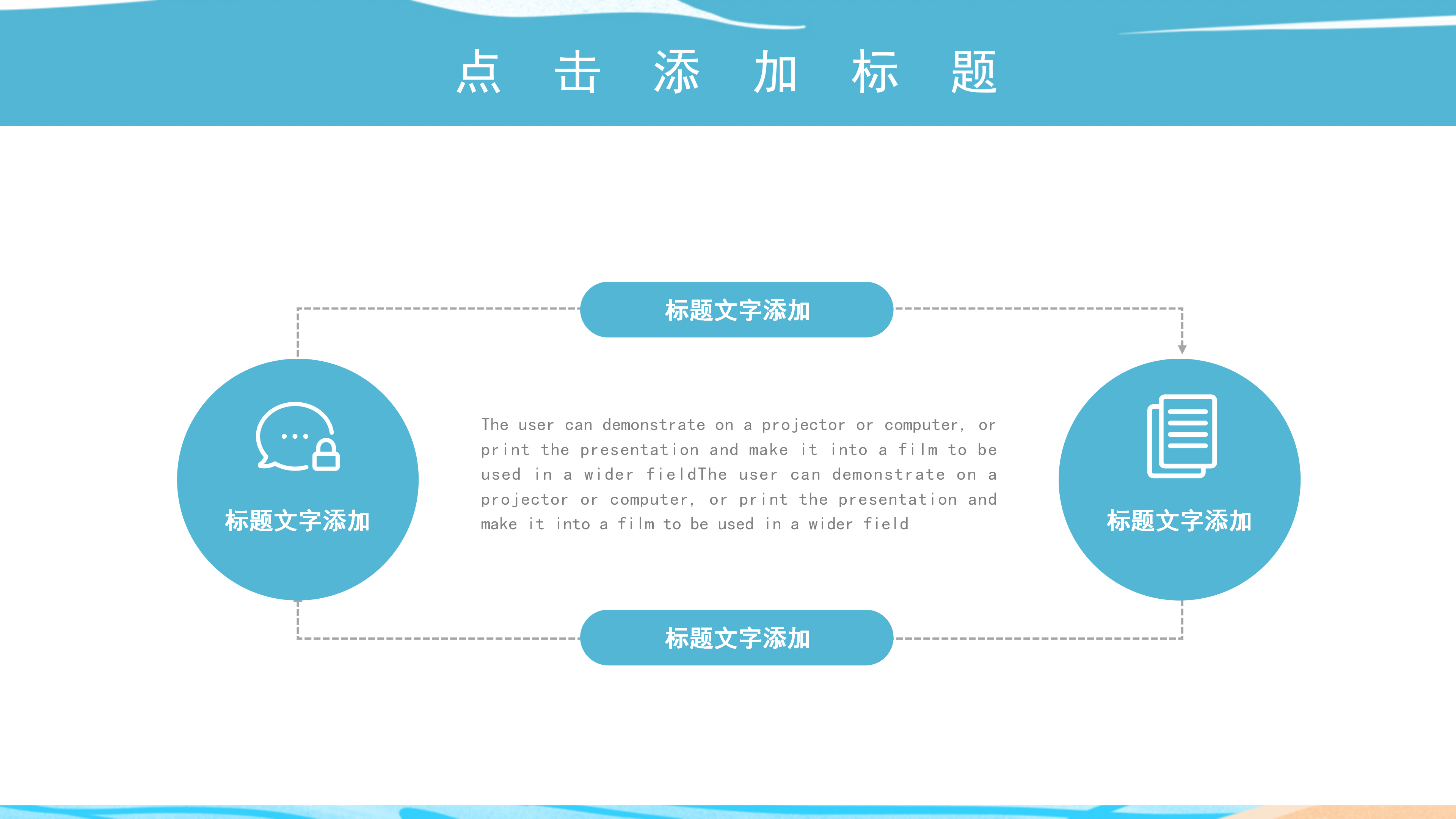 清新简约风自然灾害防范安全教育PPT模板