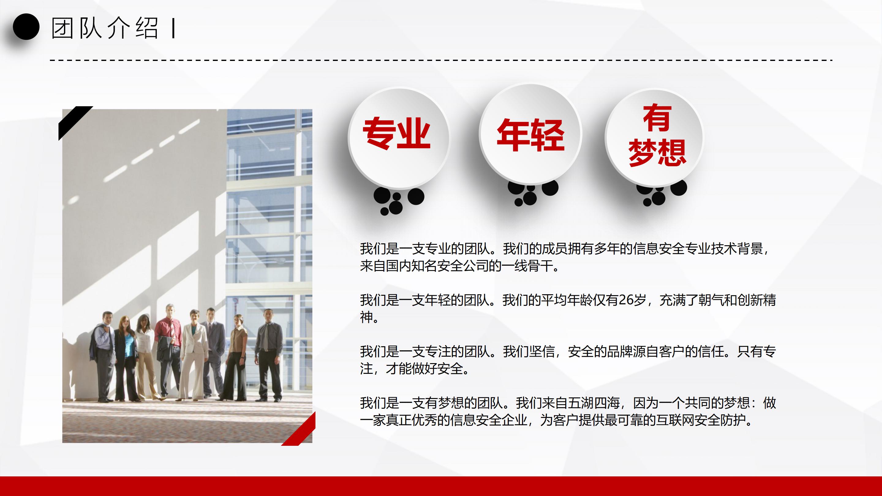 时尚淡雅灰白微立体风商业计划书PPT模板