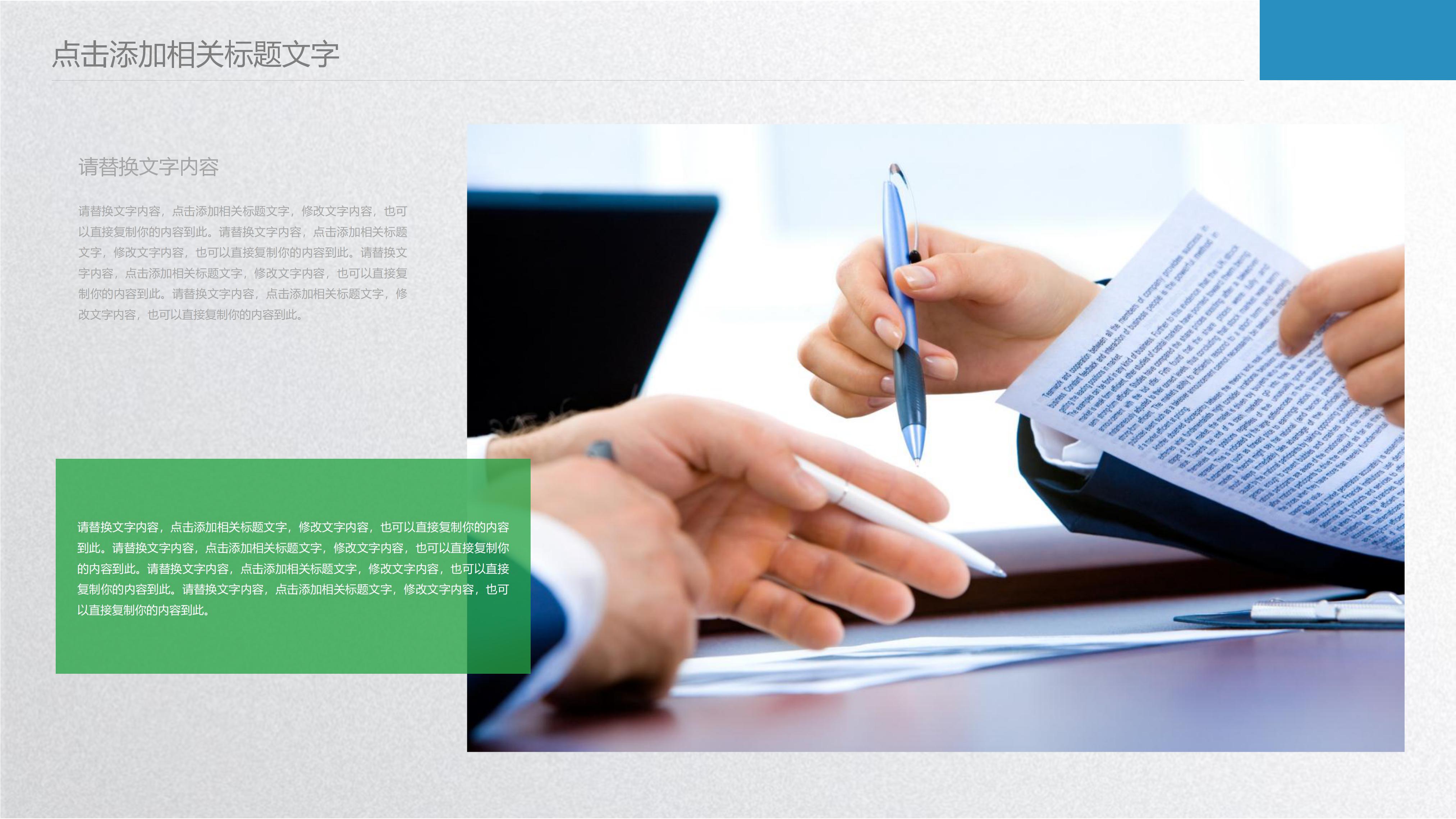 汽车商务礼仪ppt模板