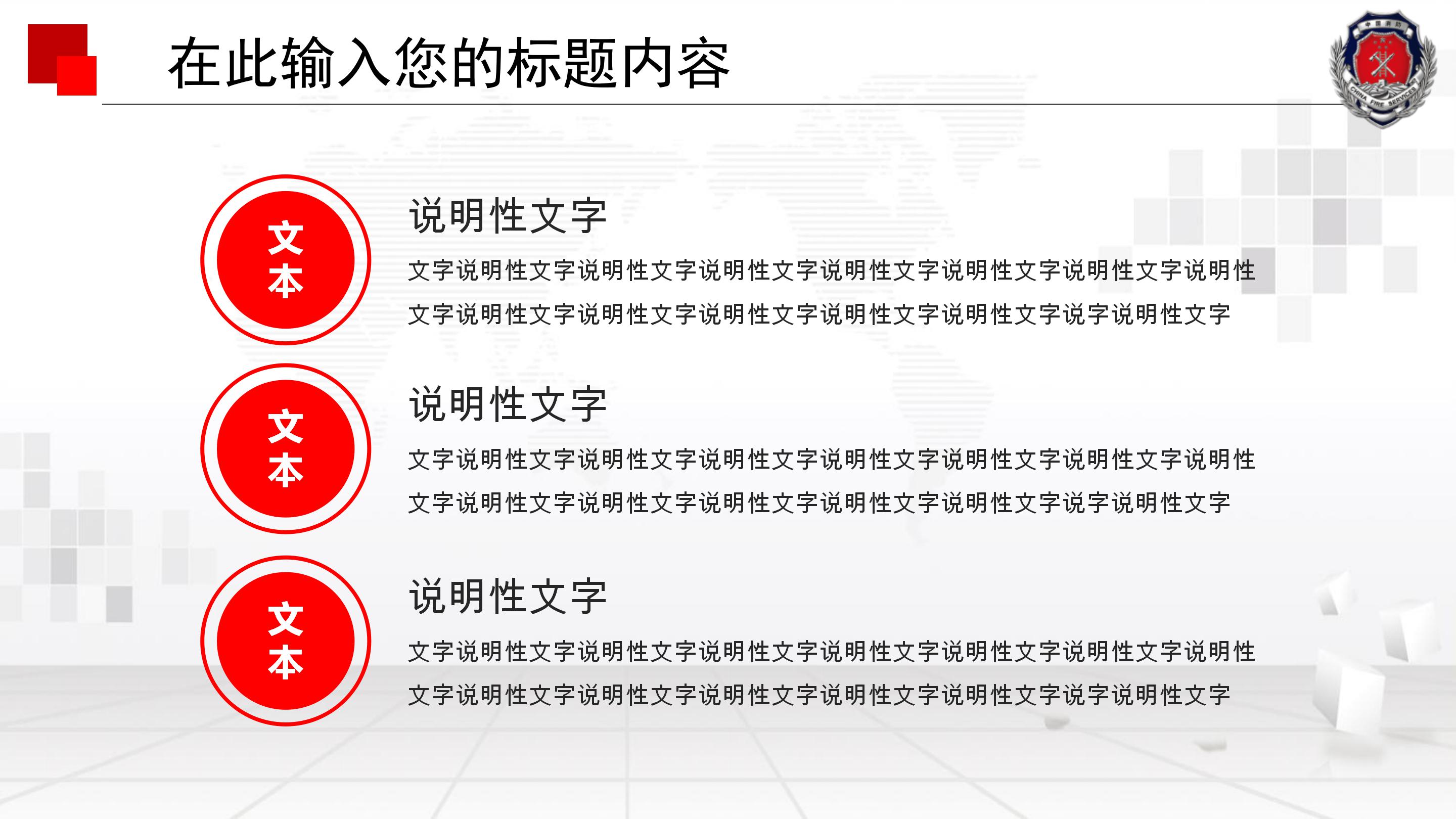 商场消防培训ppt模板