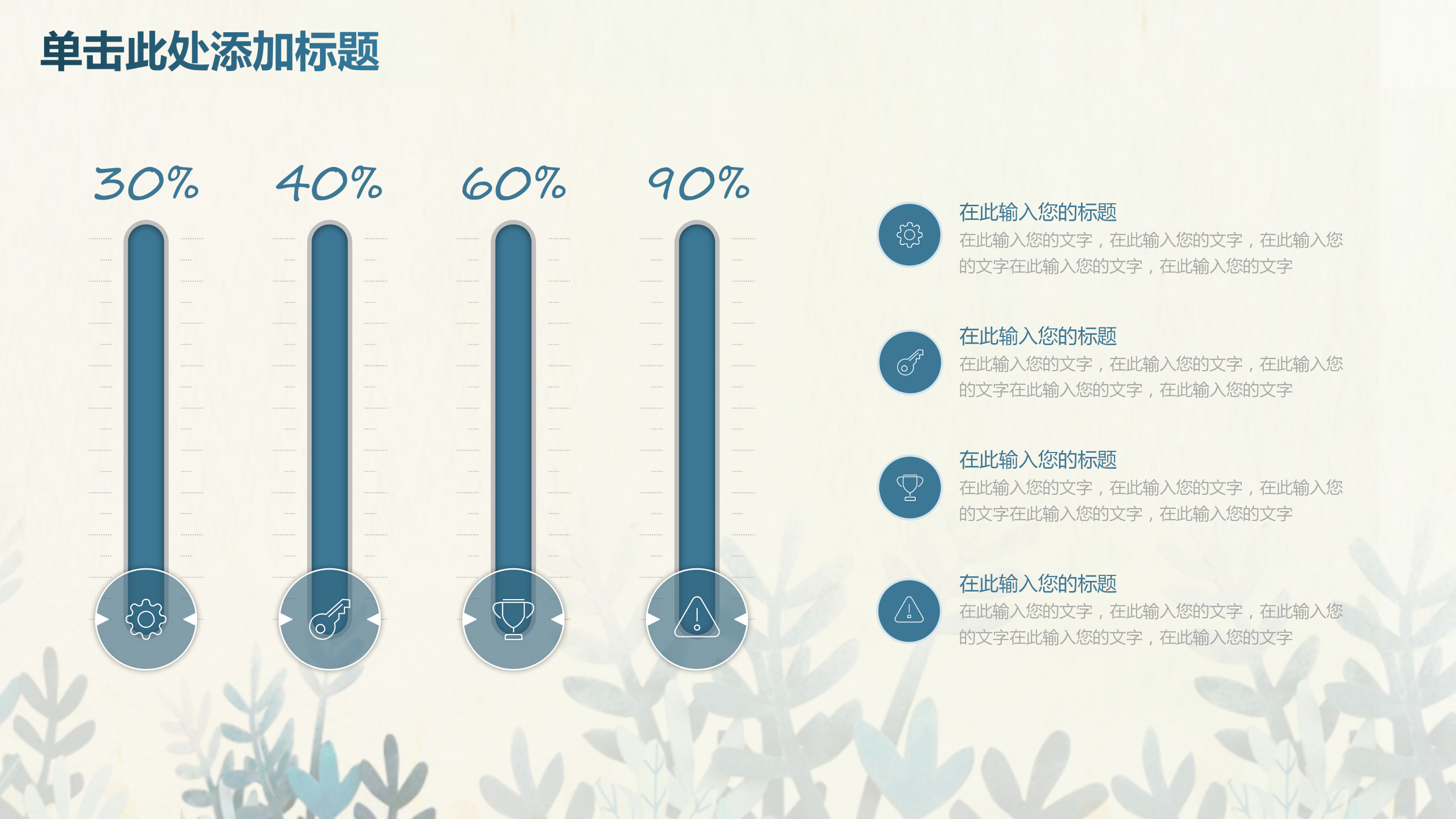 小清新卡通教学课件PPT模板