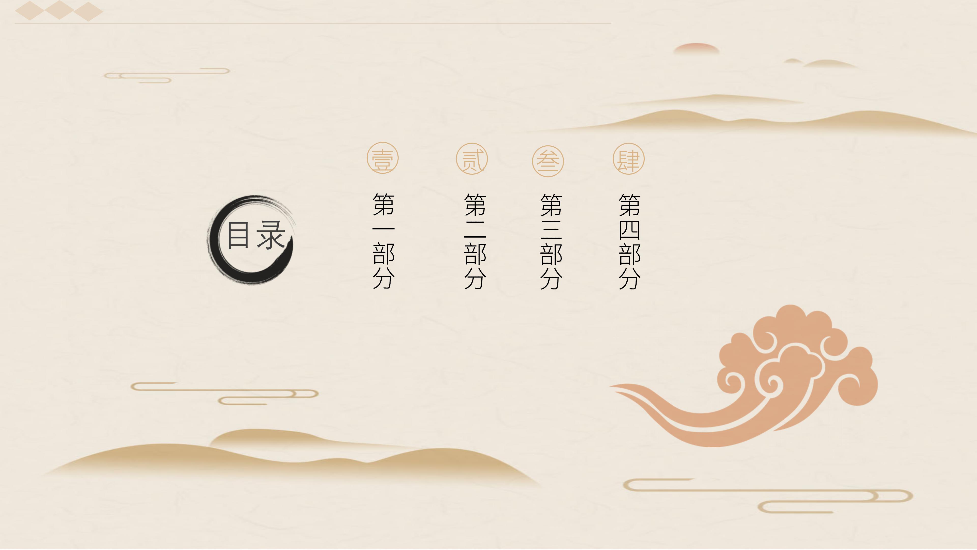 素雅简约中国风九月活动策划案PPT模板