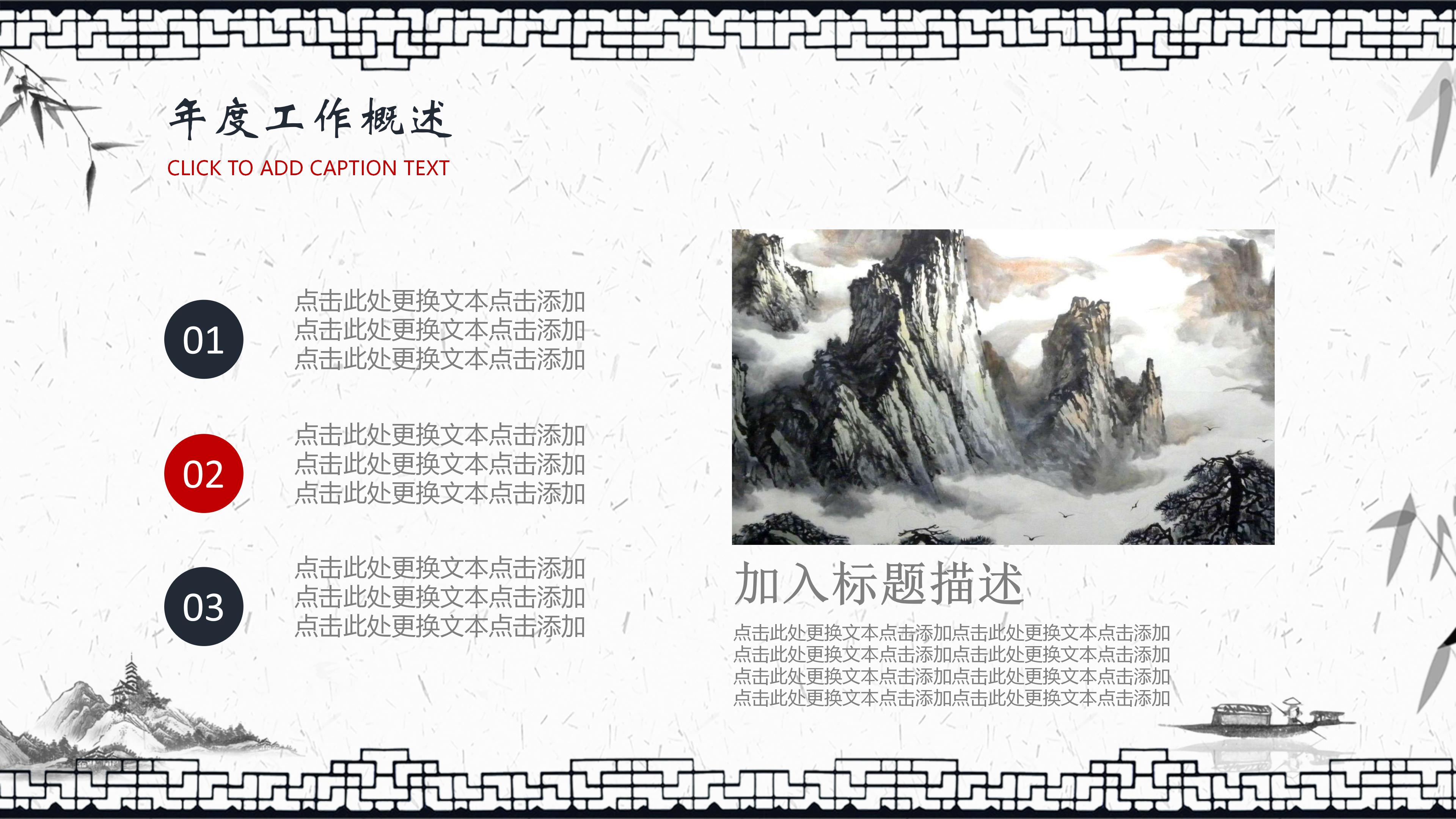 淡雅古韵水墨竹子点缀中国风PPT模板