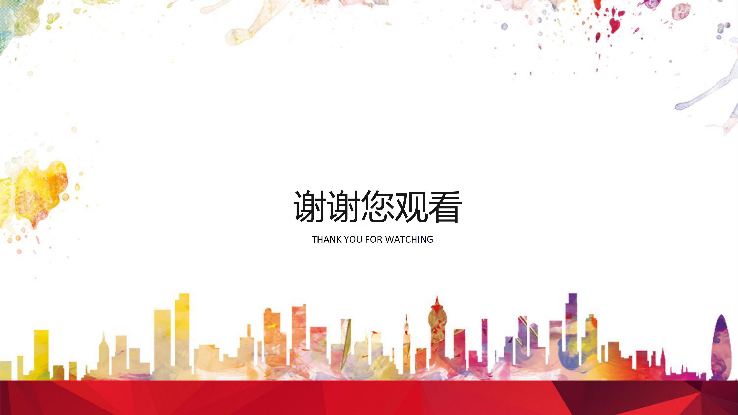 医院消防安全培训ppt模板