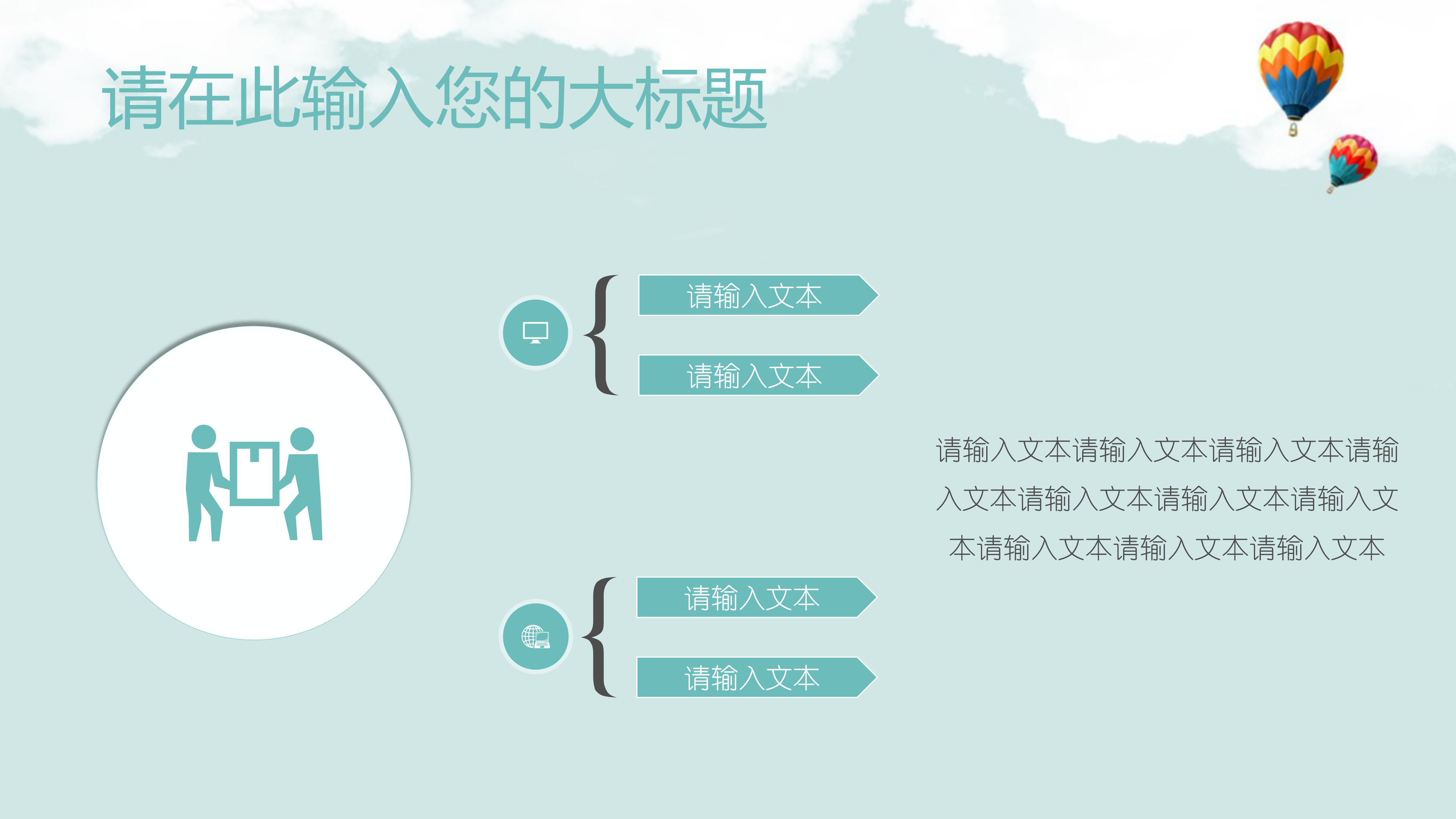 可爱卡通少儿教育教学ppt模板