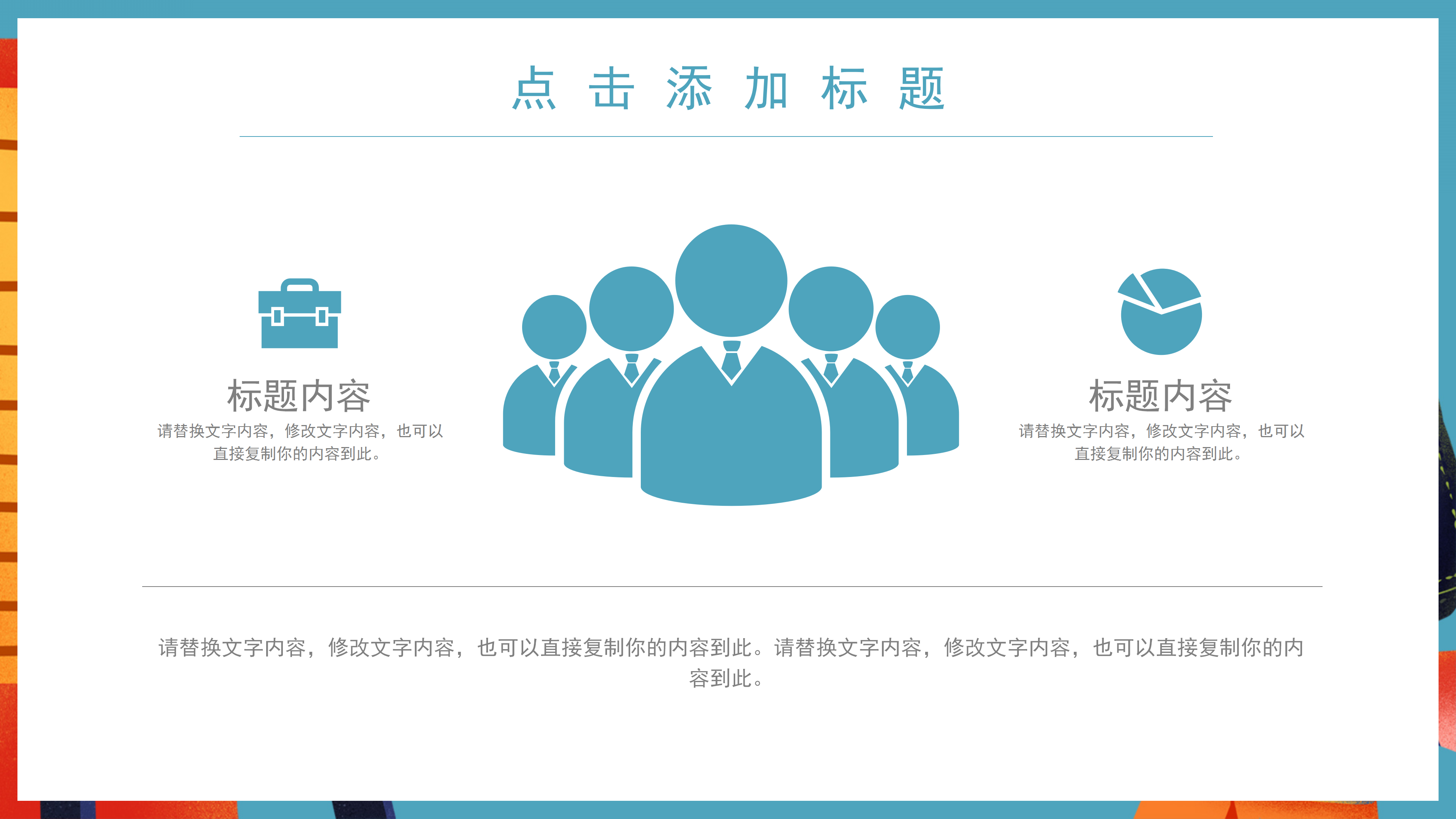 简约卡通风火灾防范安全教育通用PPT模板