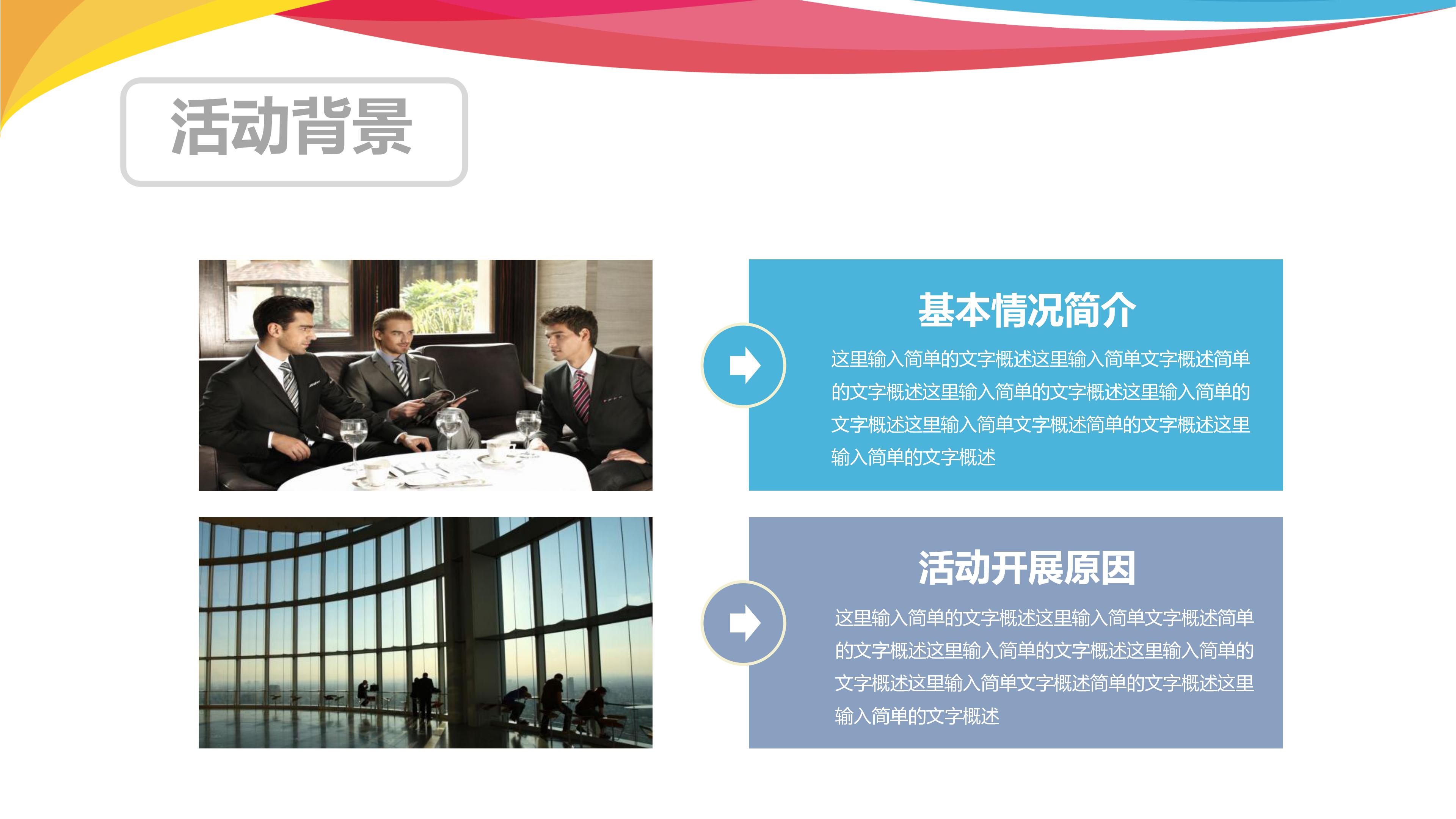 英文商务礼仪演讲ppt模板