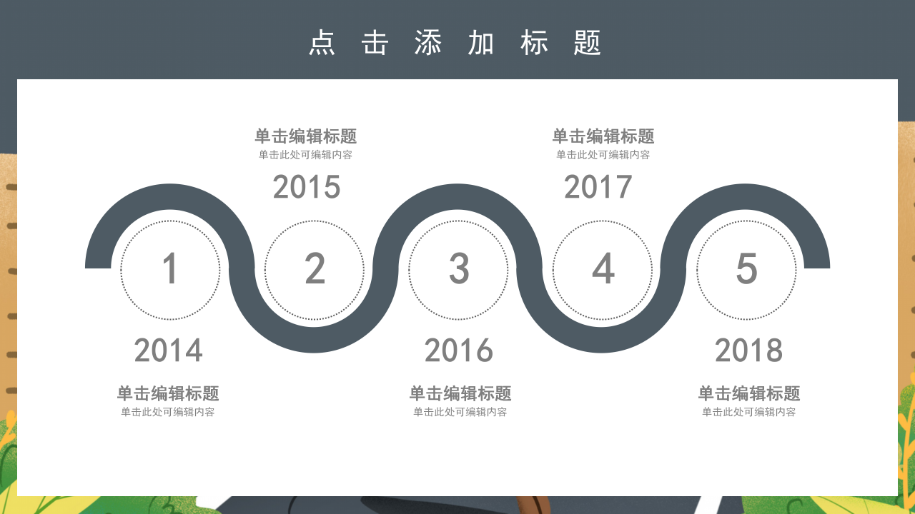 简约风地震灾害逃生安全教育PPT模板