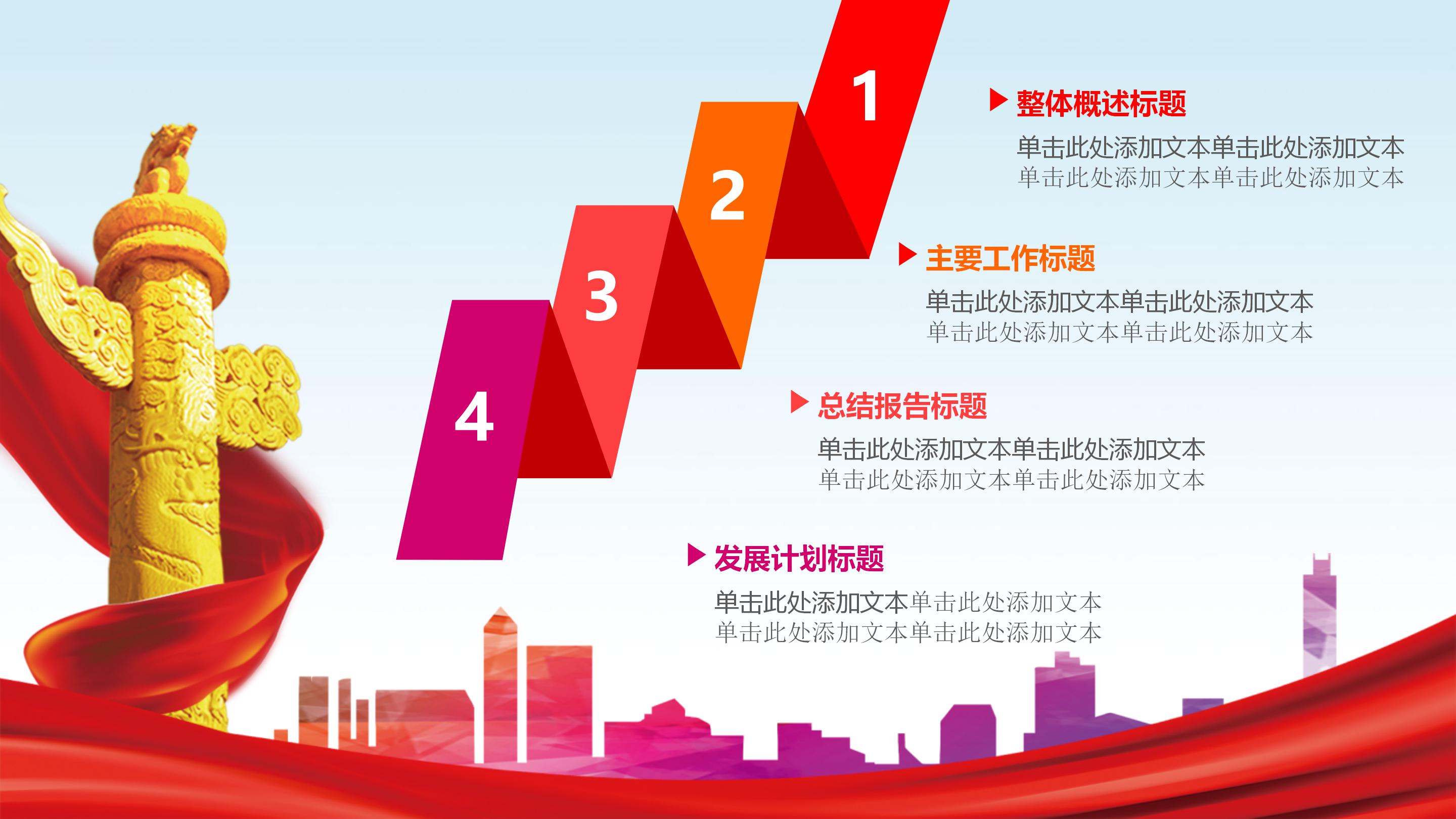 新员工交通消防培训ppt模板